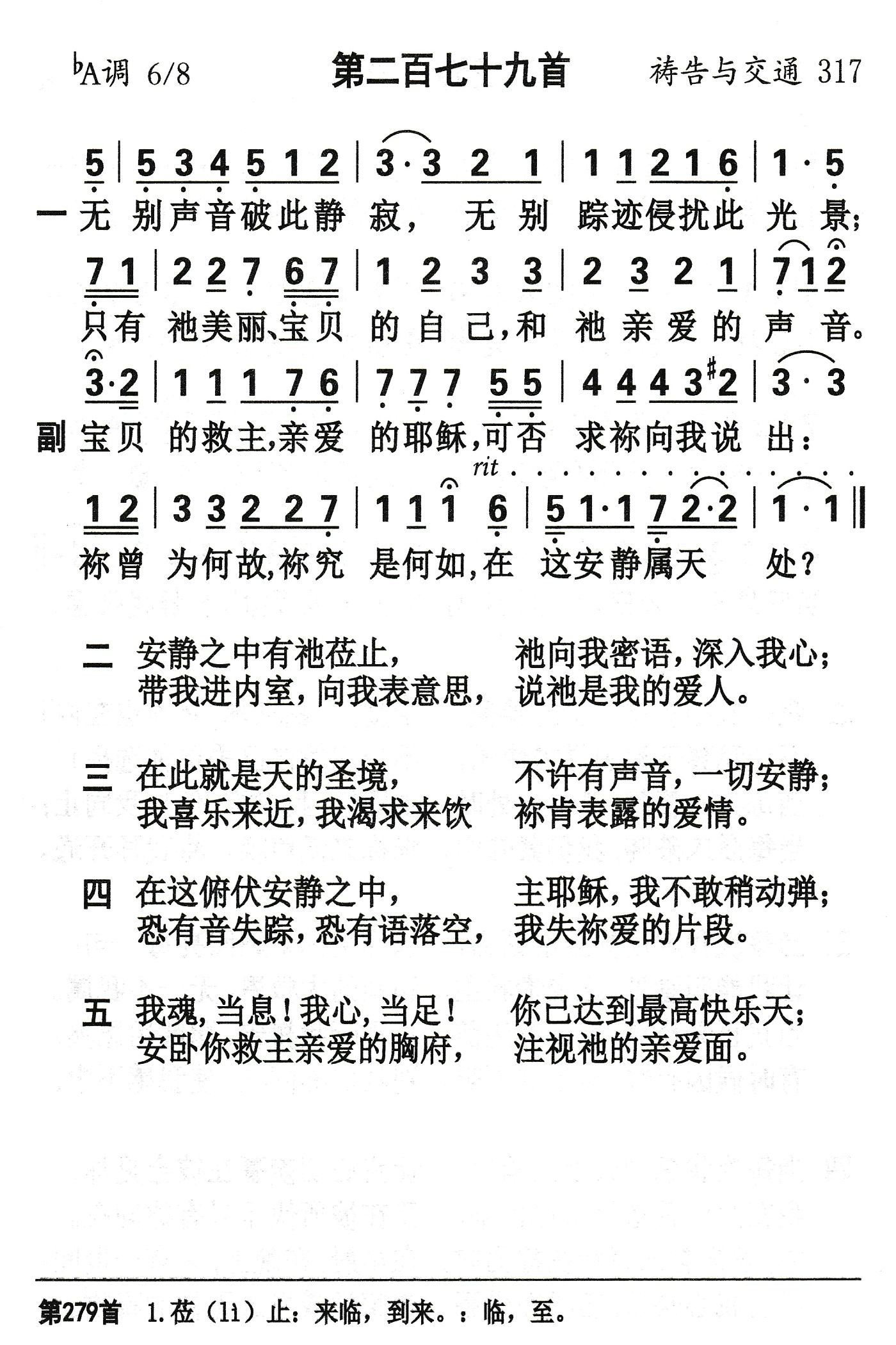 无别声音破此静寂 第 1 页