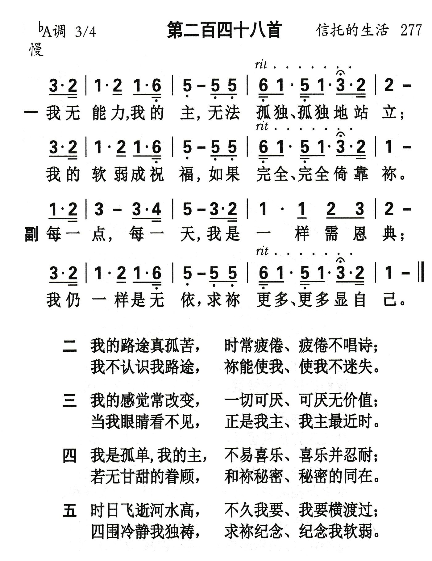 我无能力我的主 第 1 页