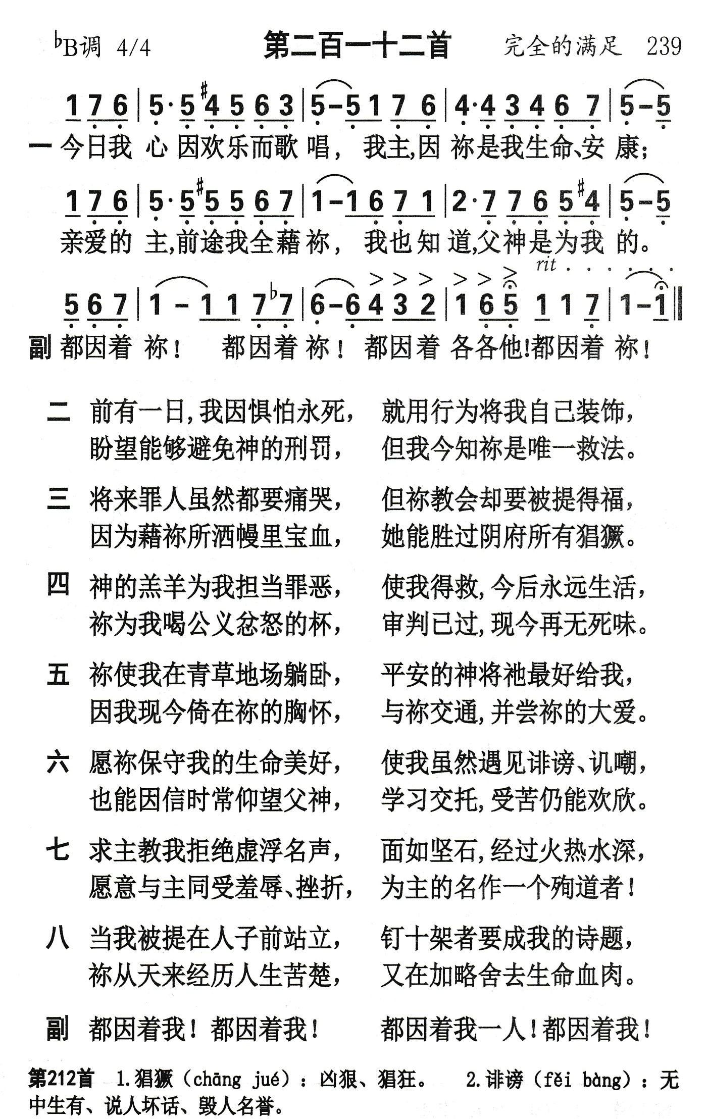 今日我心因欢乐 第 1 页