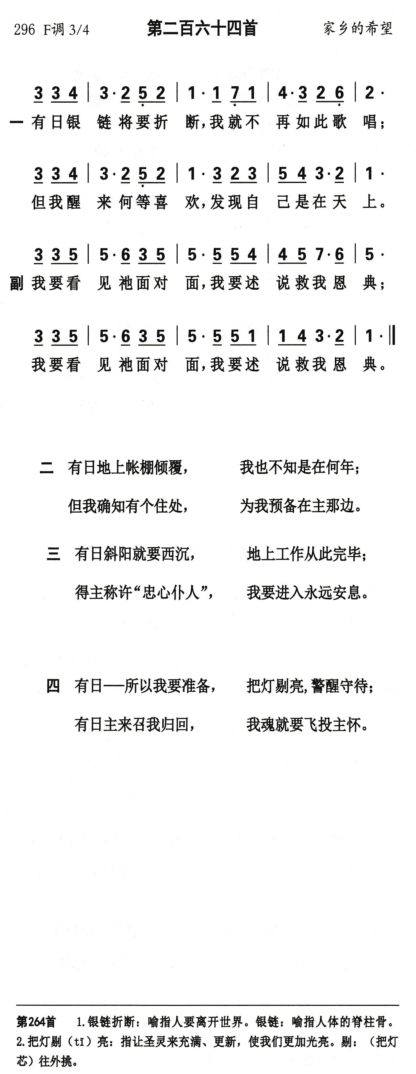有日银链将要折断 第 1 页
