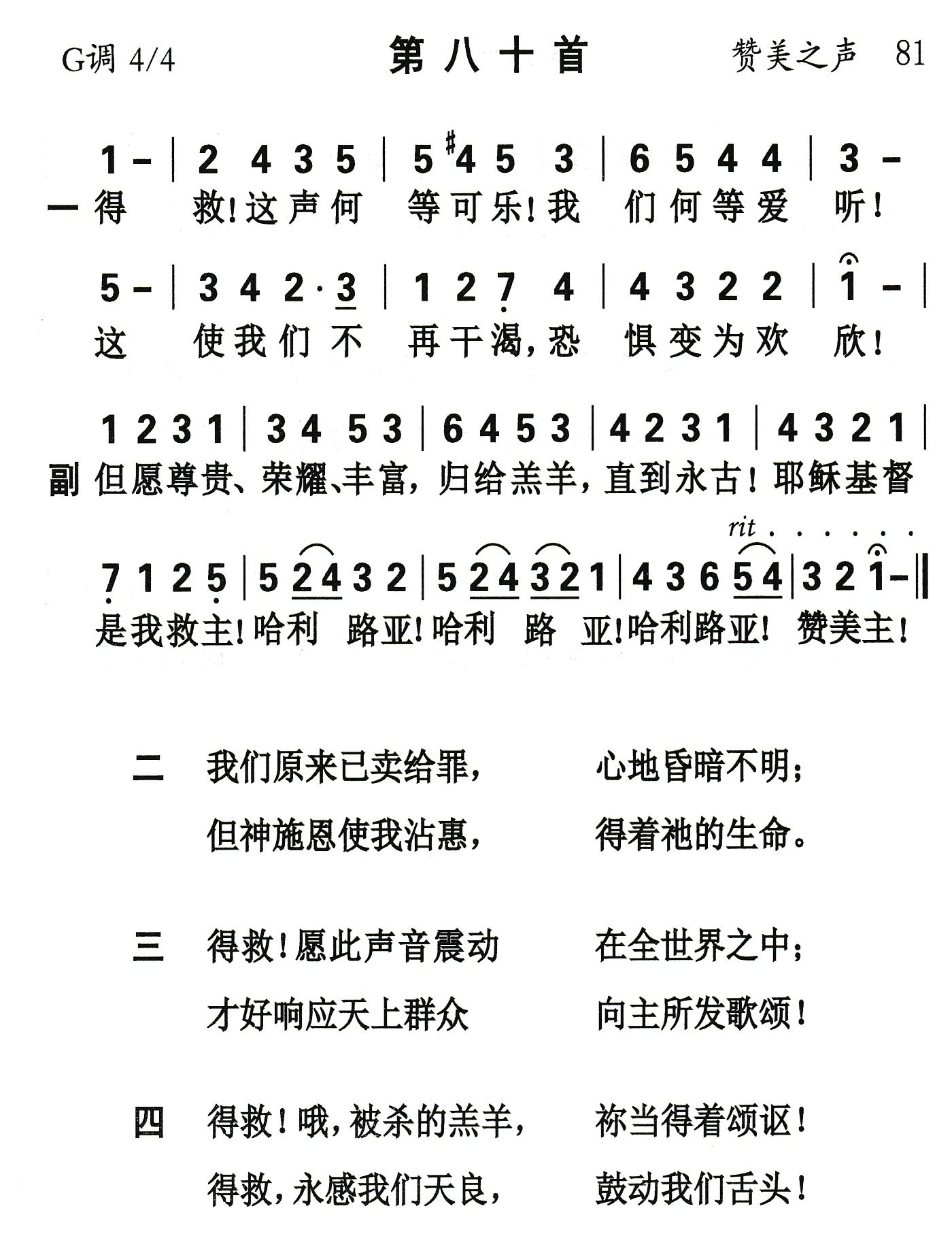 但愿尊贵荣耀丰富 第 1 页