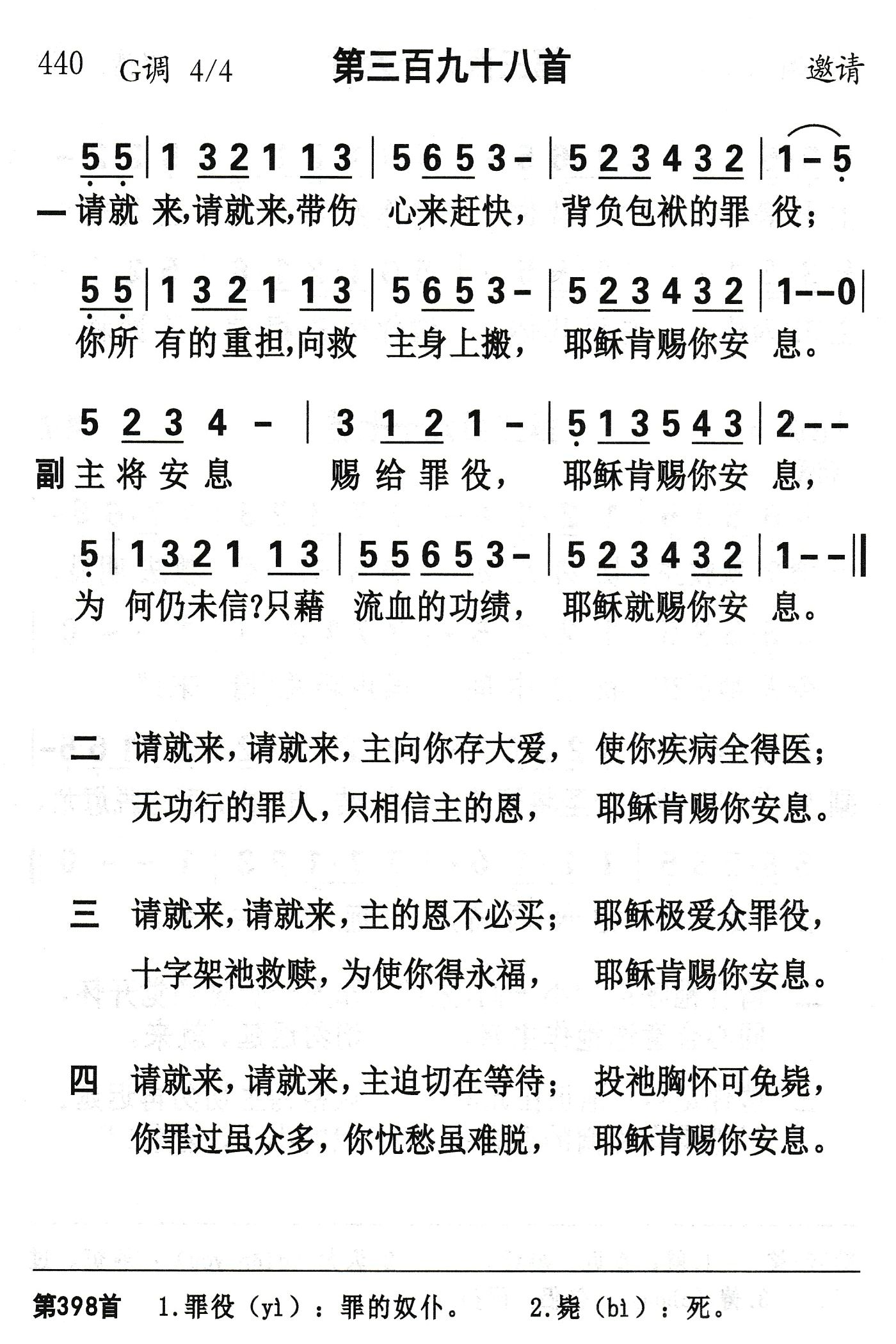 请就来请就来 第 1 页