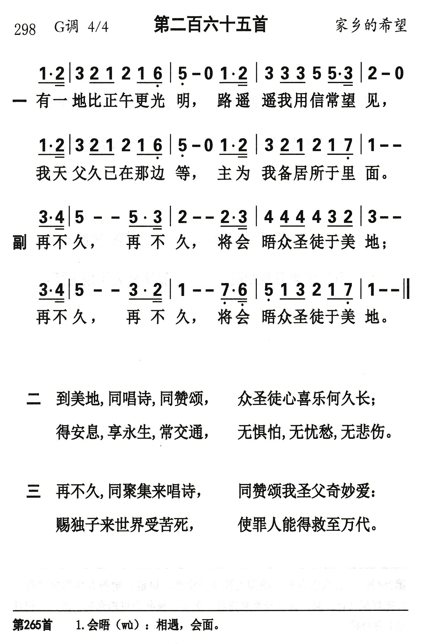 有一地比正午更光明 第 1 页