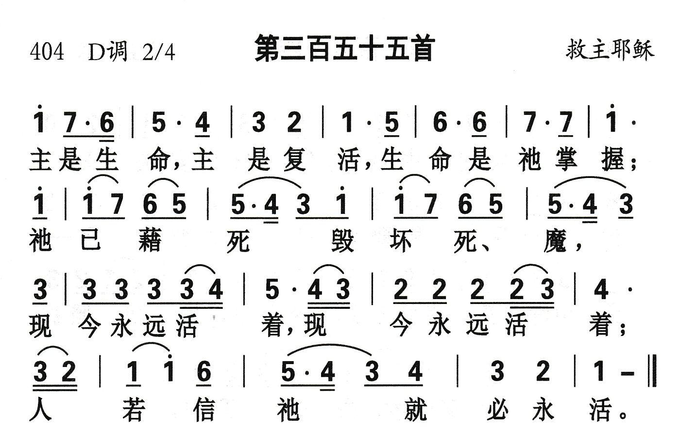 主是生命 第 1 页