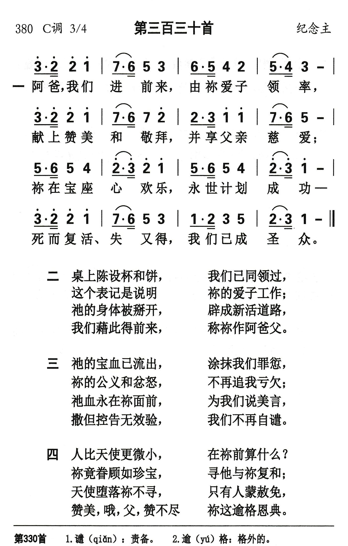阿爸我们进前来 第 1 页