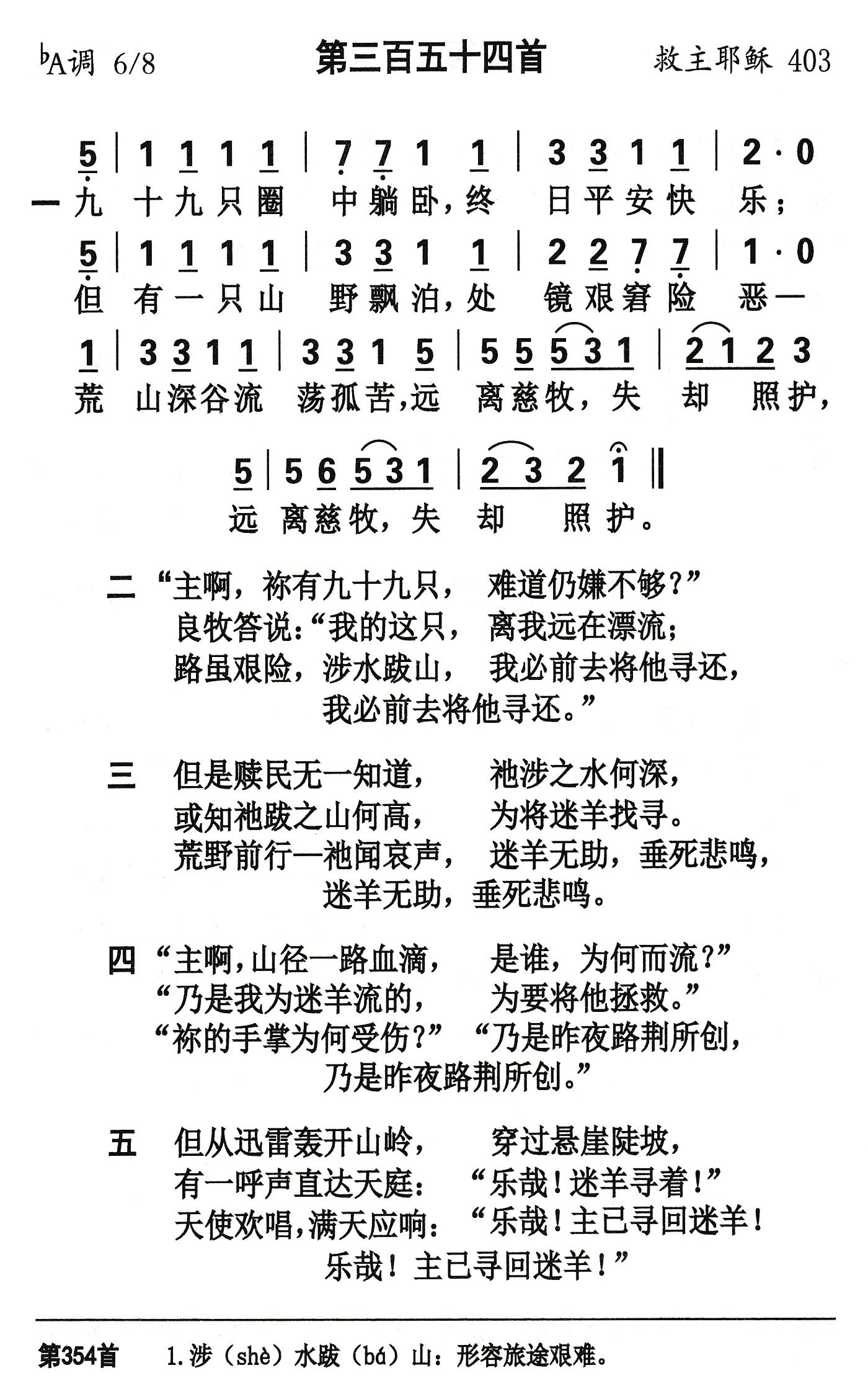 九十九只圈中躺卧 第 1 页