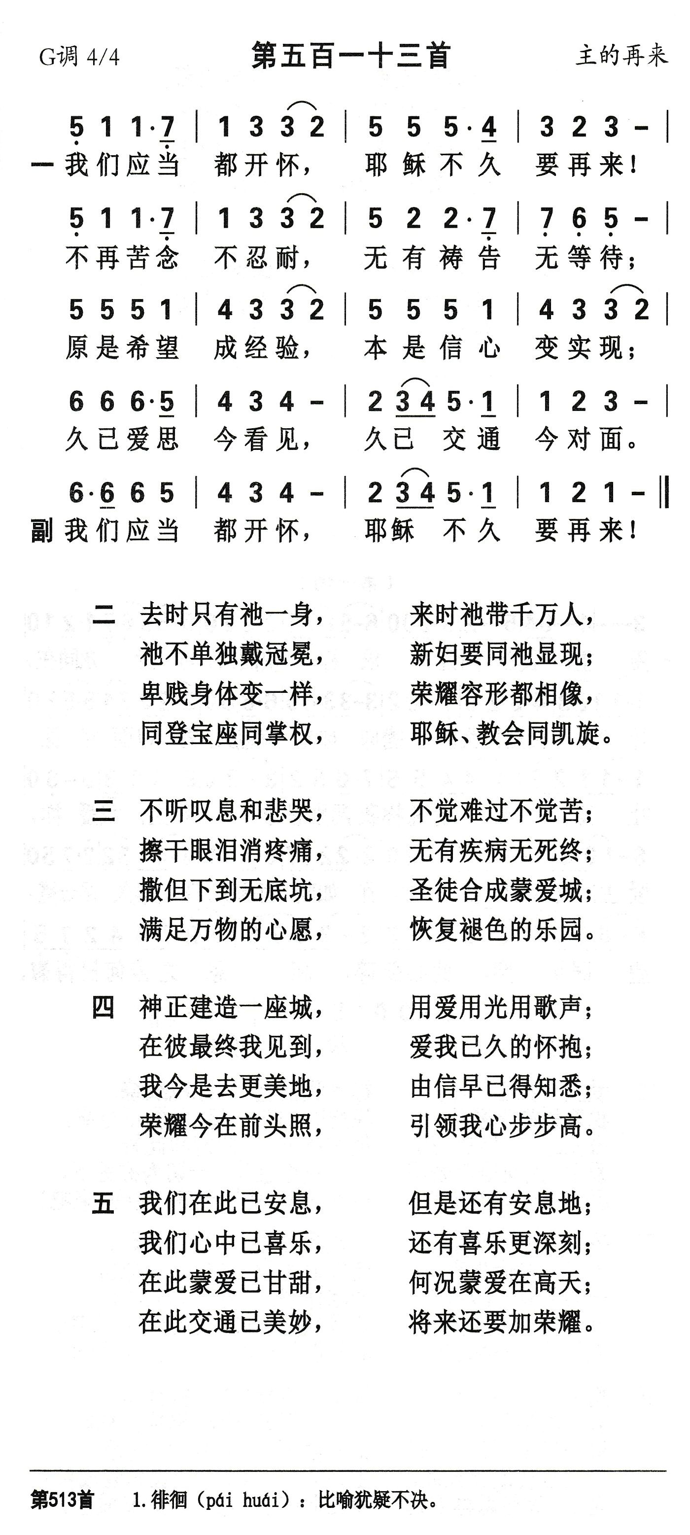 我们应当都开怀 第 1 页