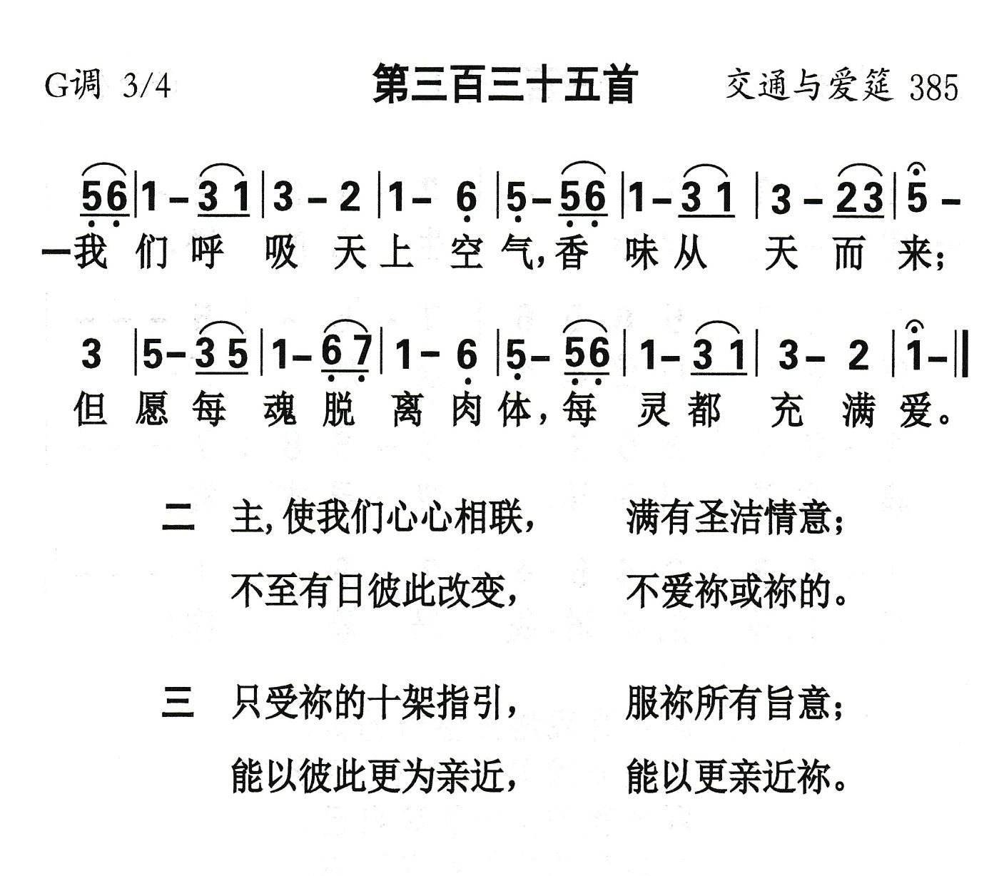 我们呼吸天上空气 第 1 页