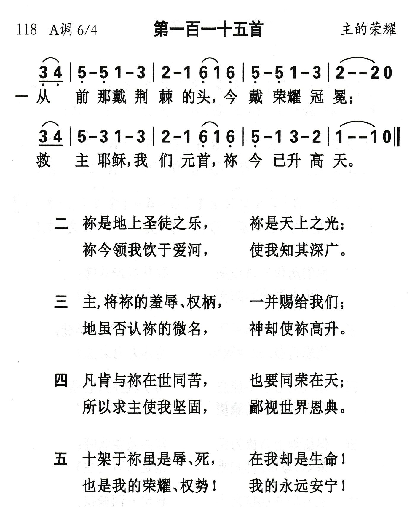从前那戴荆棘的头 第 1 页