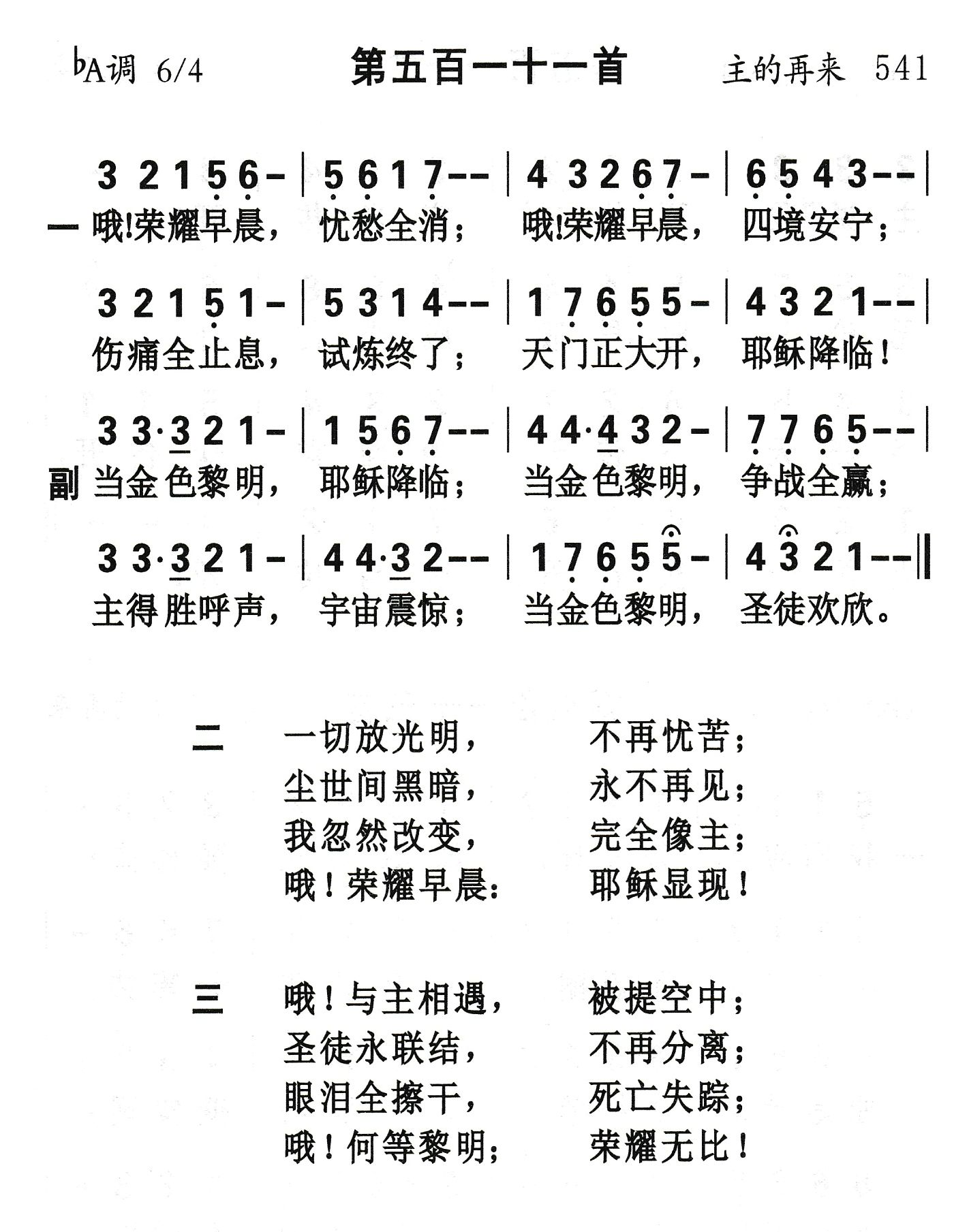 哦荣耀早晨 第 1 页