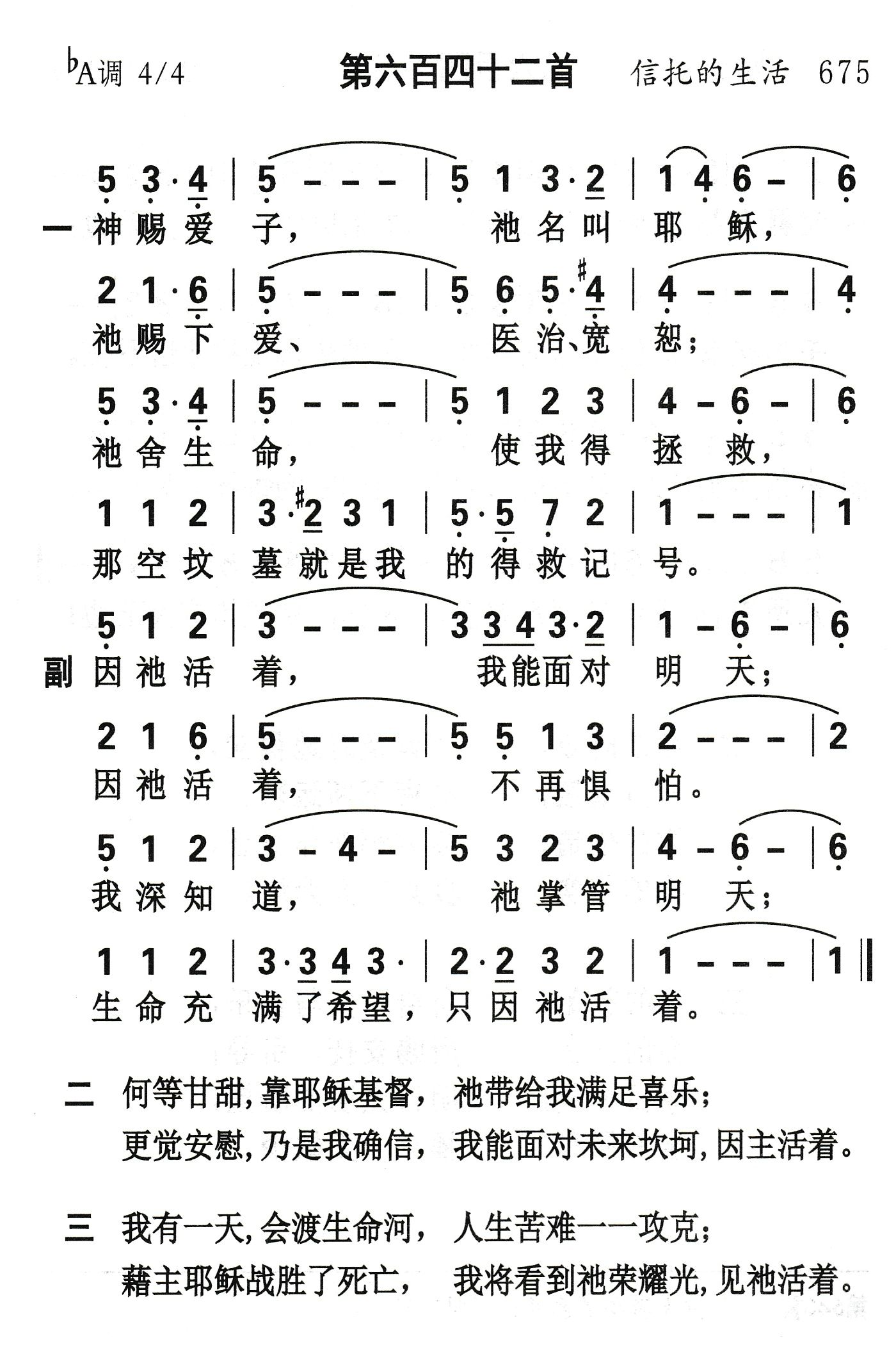 神赐爱子 第 1 页