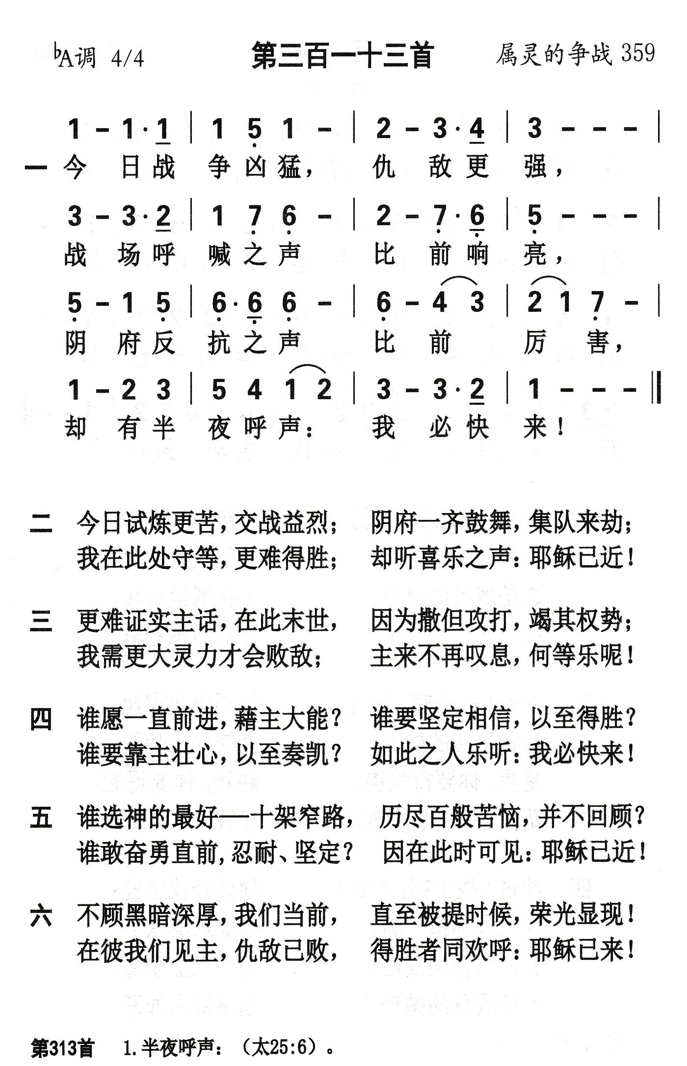 今日战争凶猛 第 1 页