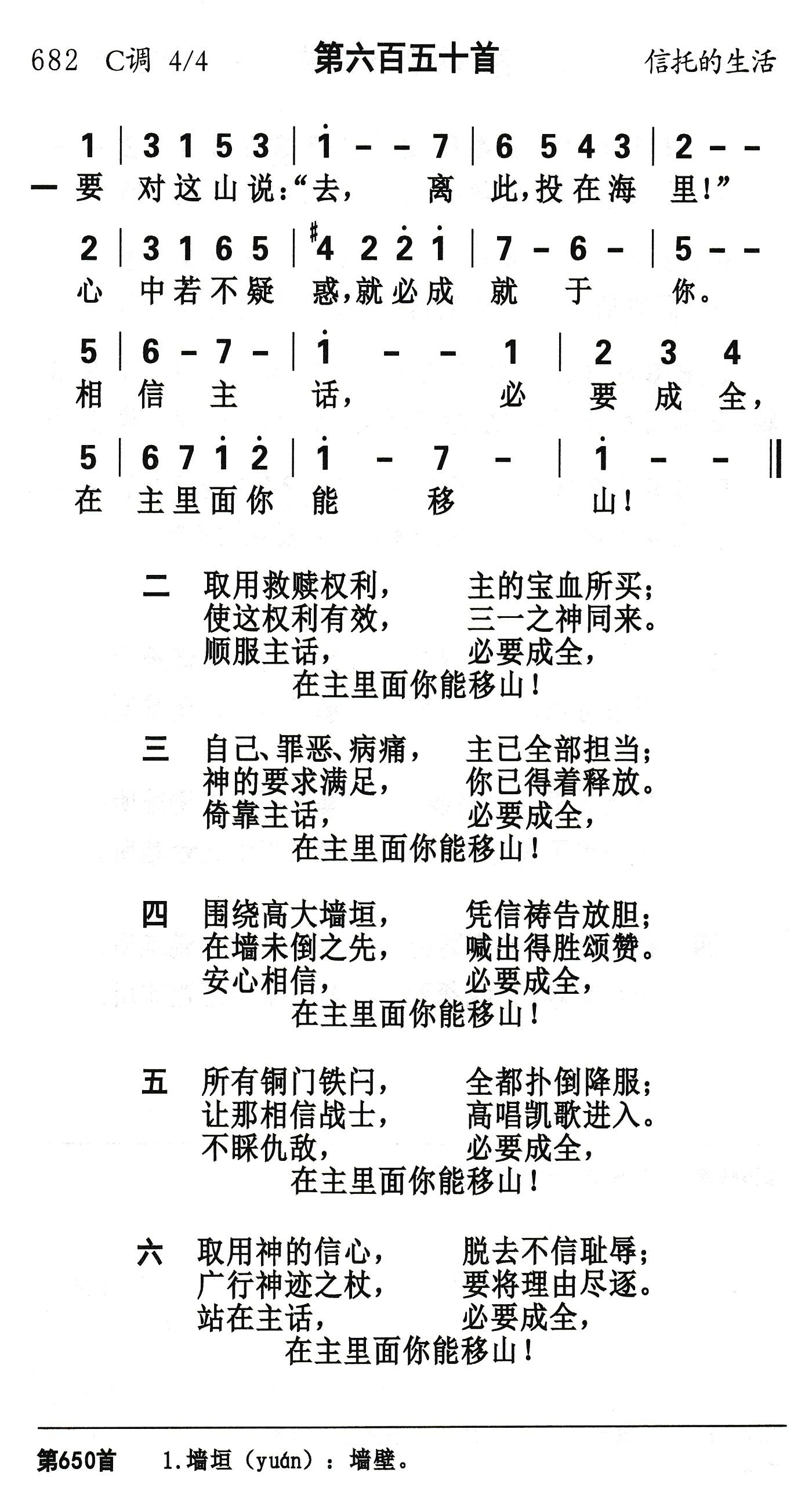 要对这山说去 第 1 页