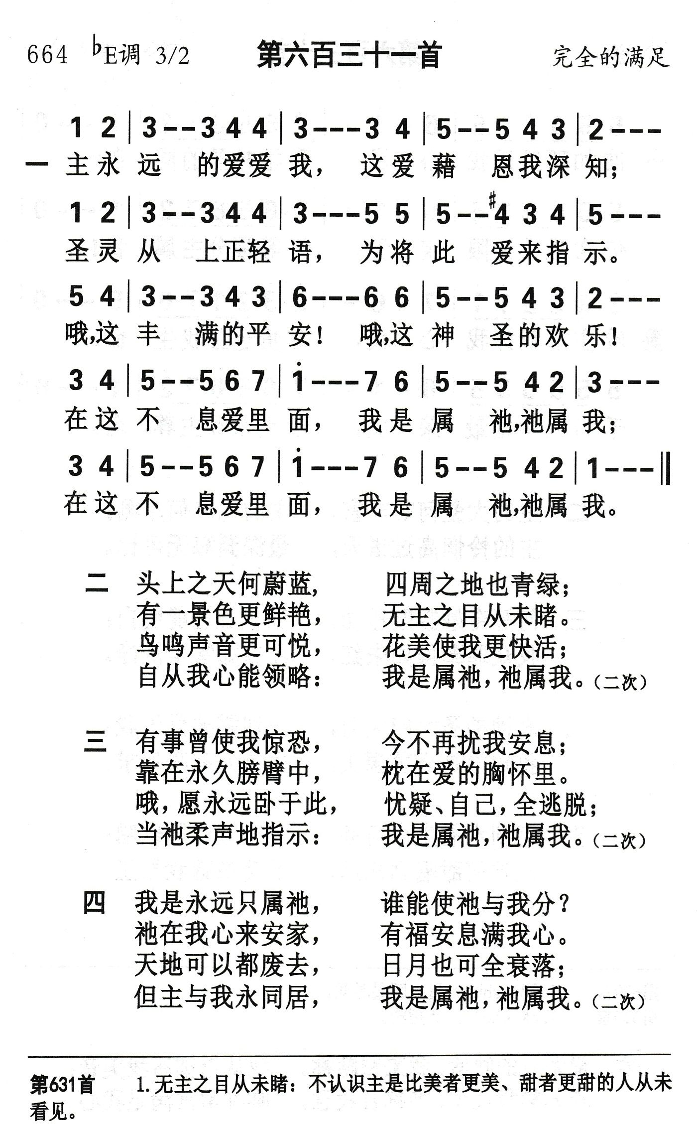 主永远的爱爱我 第 1 页