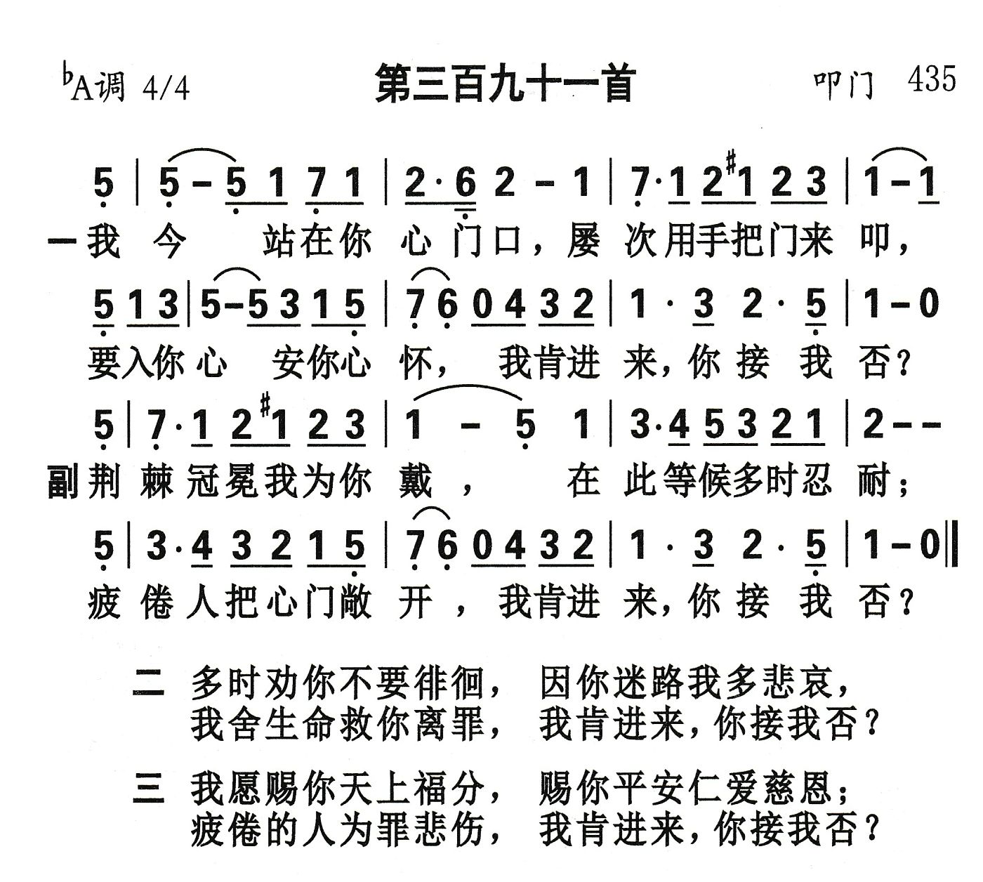 我今站在你心门口 第 1 页