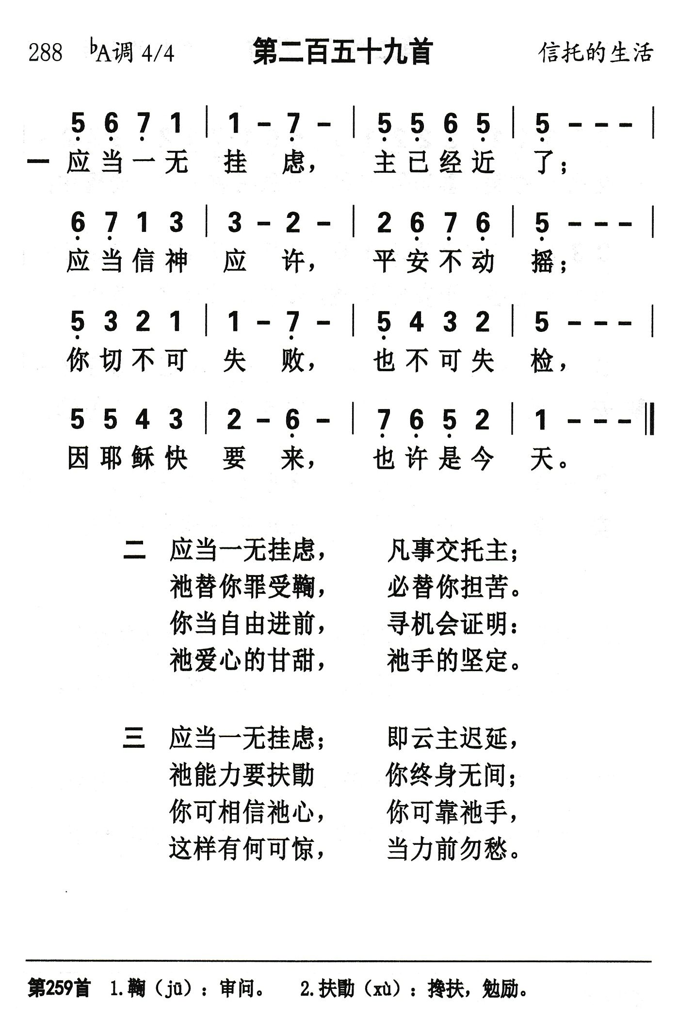 应当一无挂虑 第 1 页