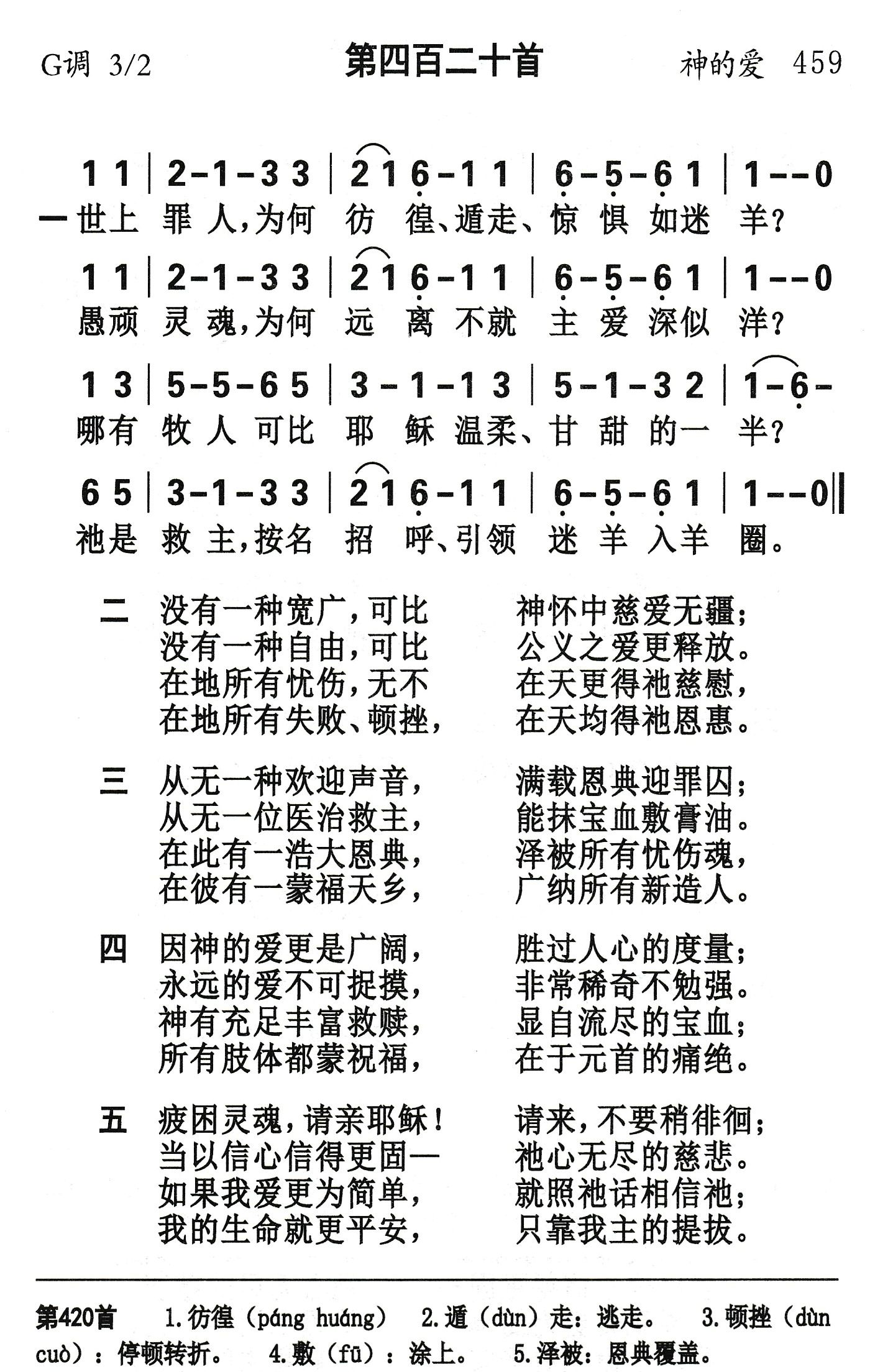 世上罪人为何彷徨 第 1 页