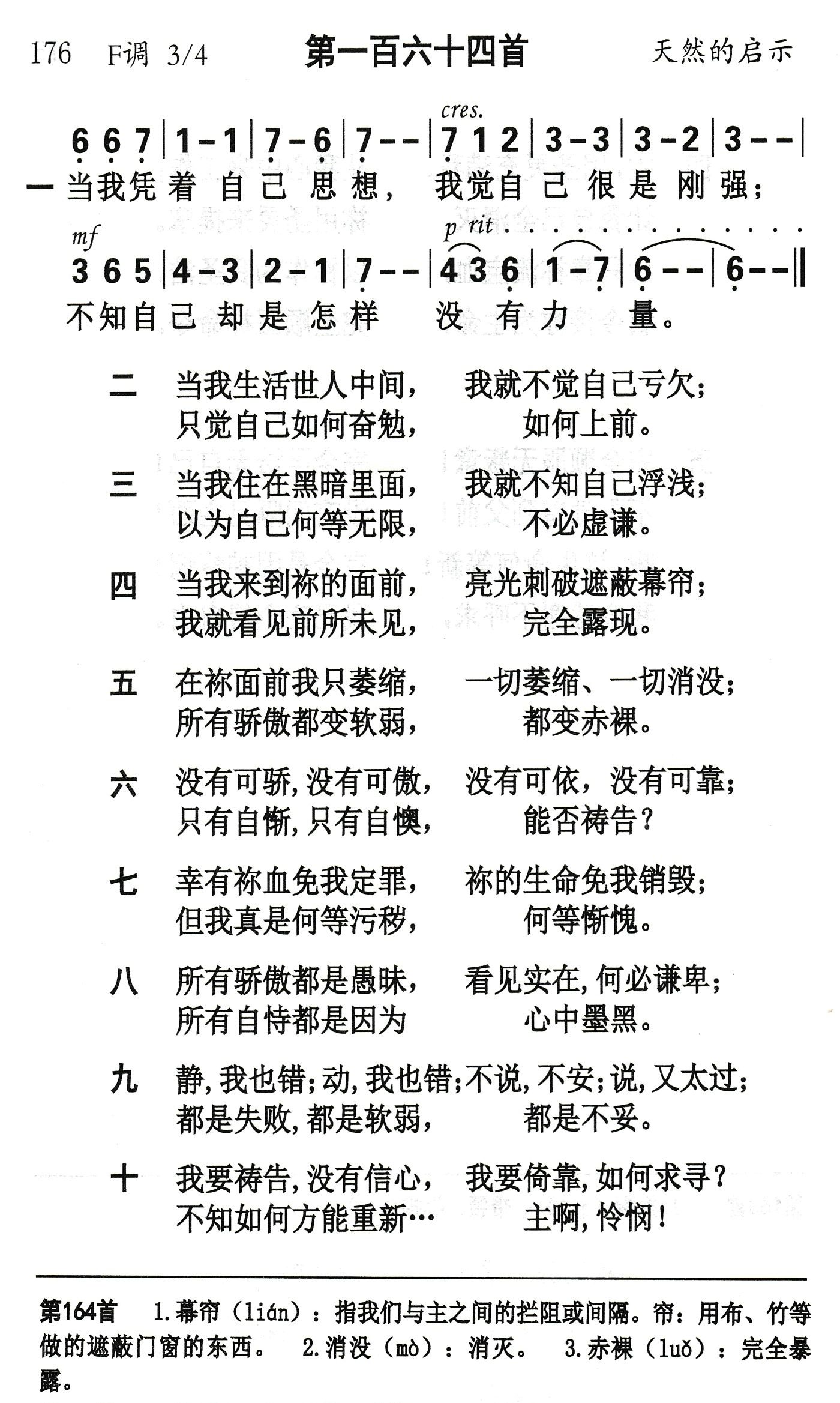 当我凭着自己思想 第 1 页