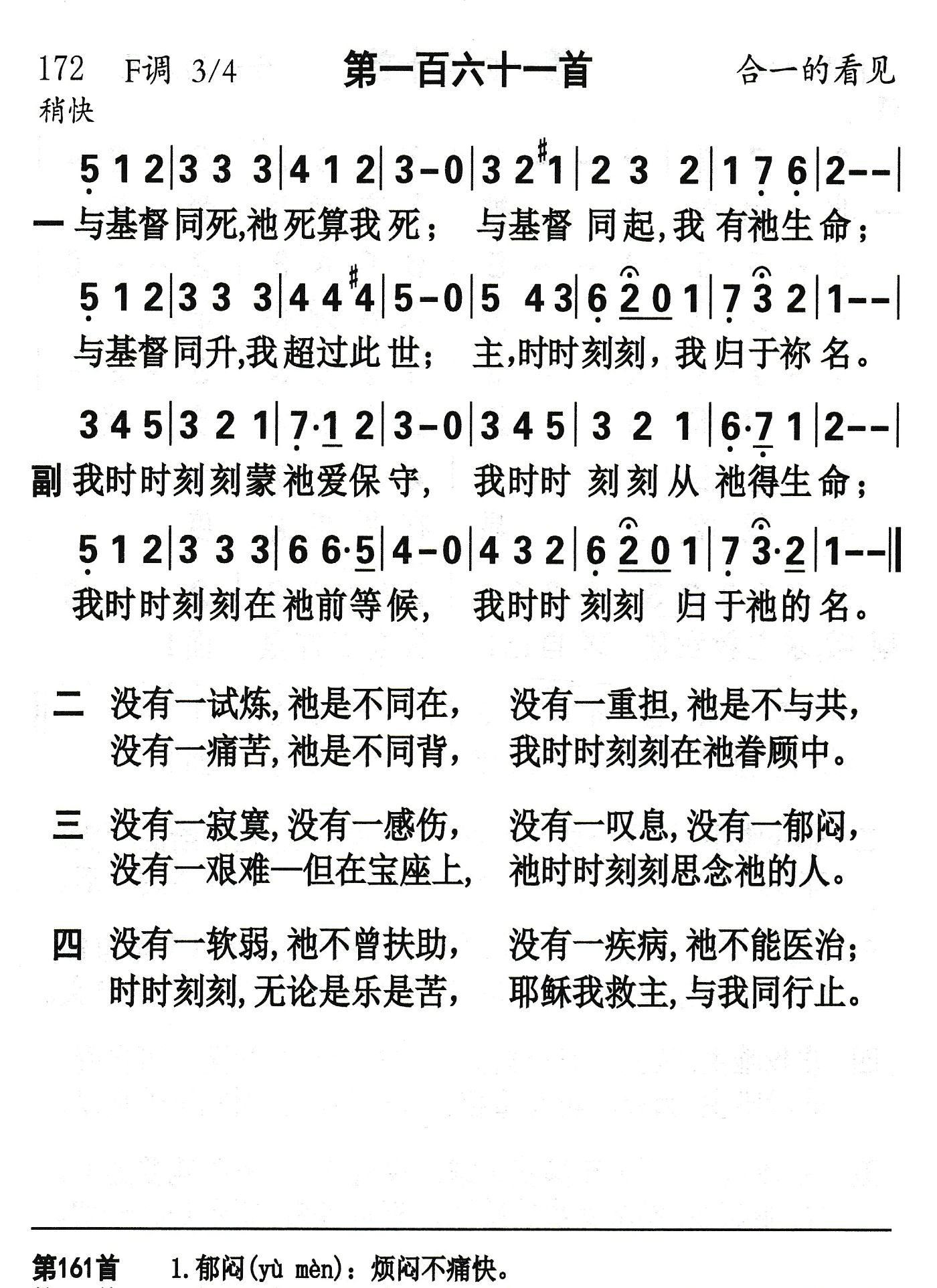 与基督同死 第 1 页
