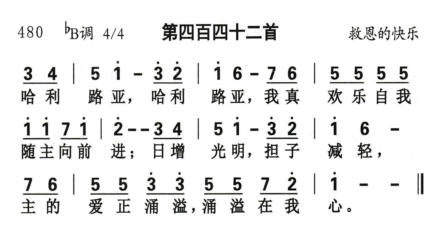 哈利路亚哈利路亚 第 1 页