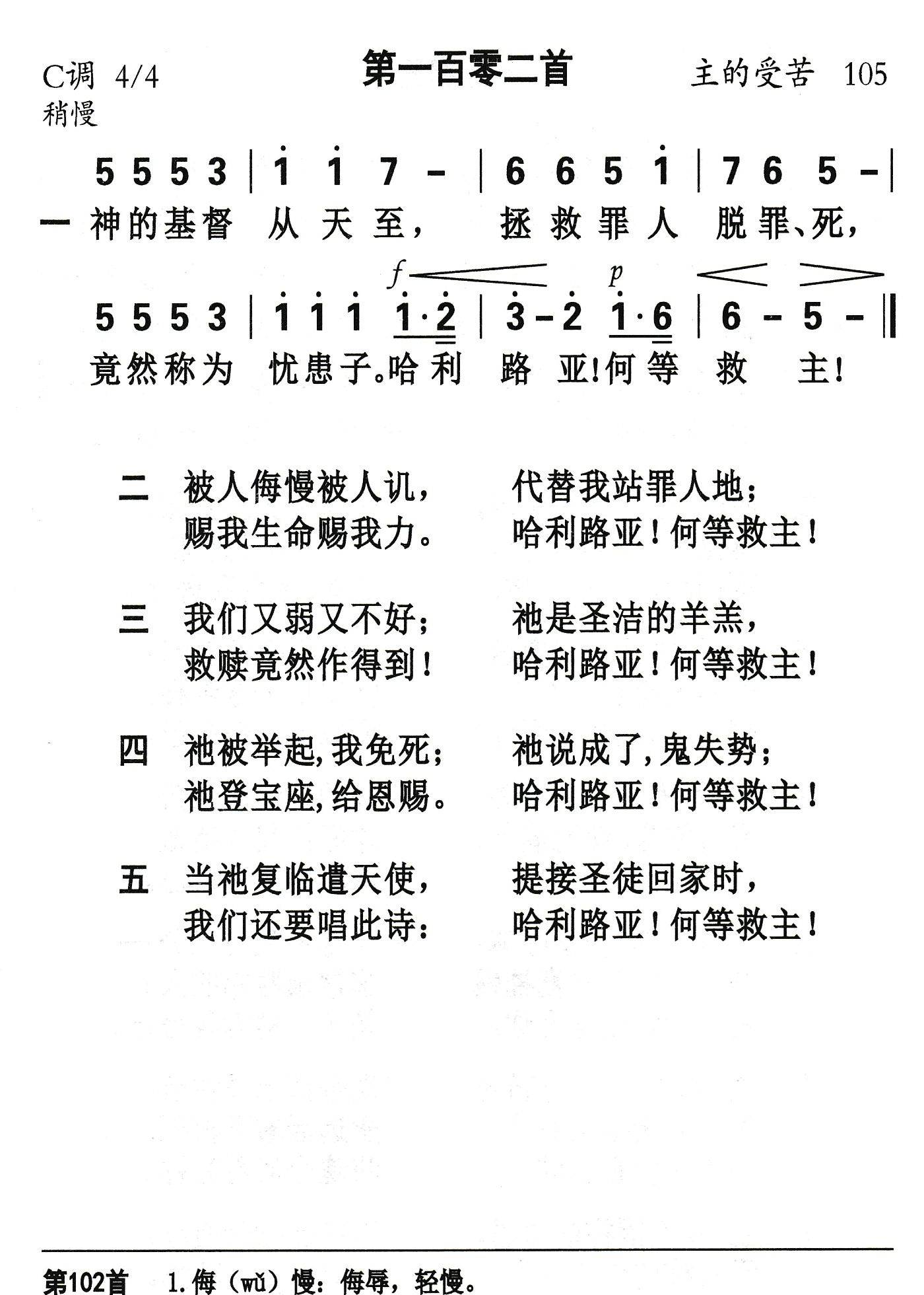 神的基督从天至 第 1 页