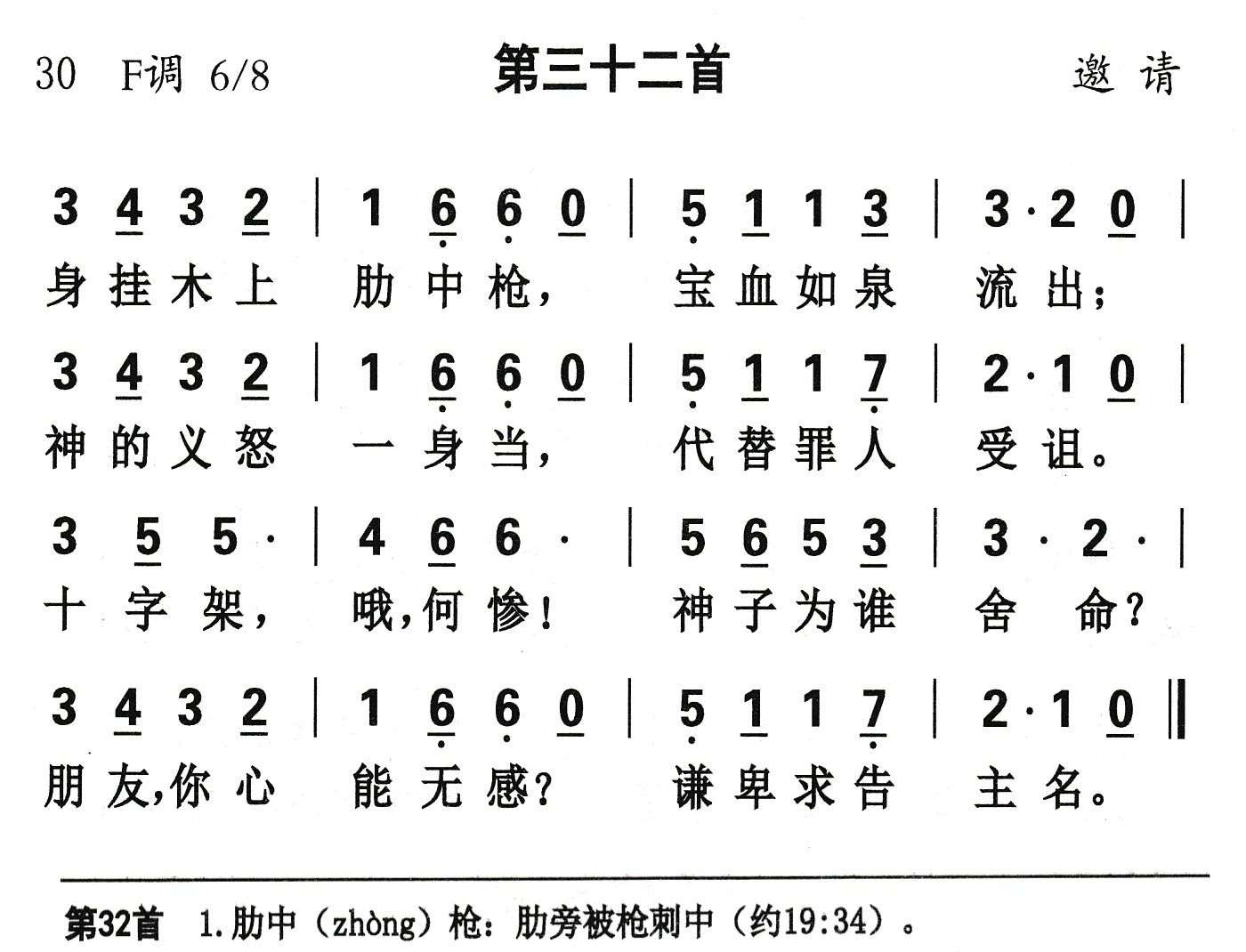 身挂木上肋中枪 第 1 页