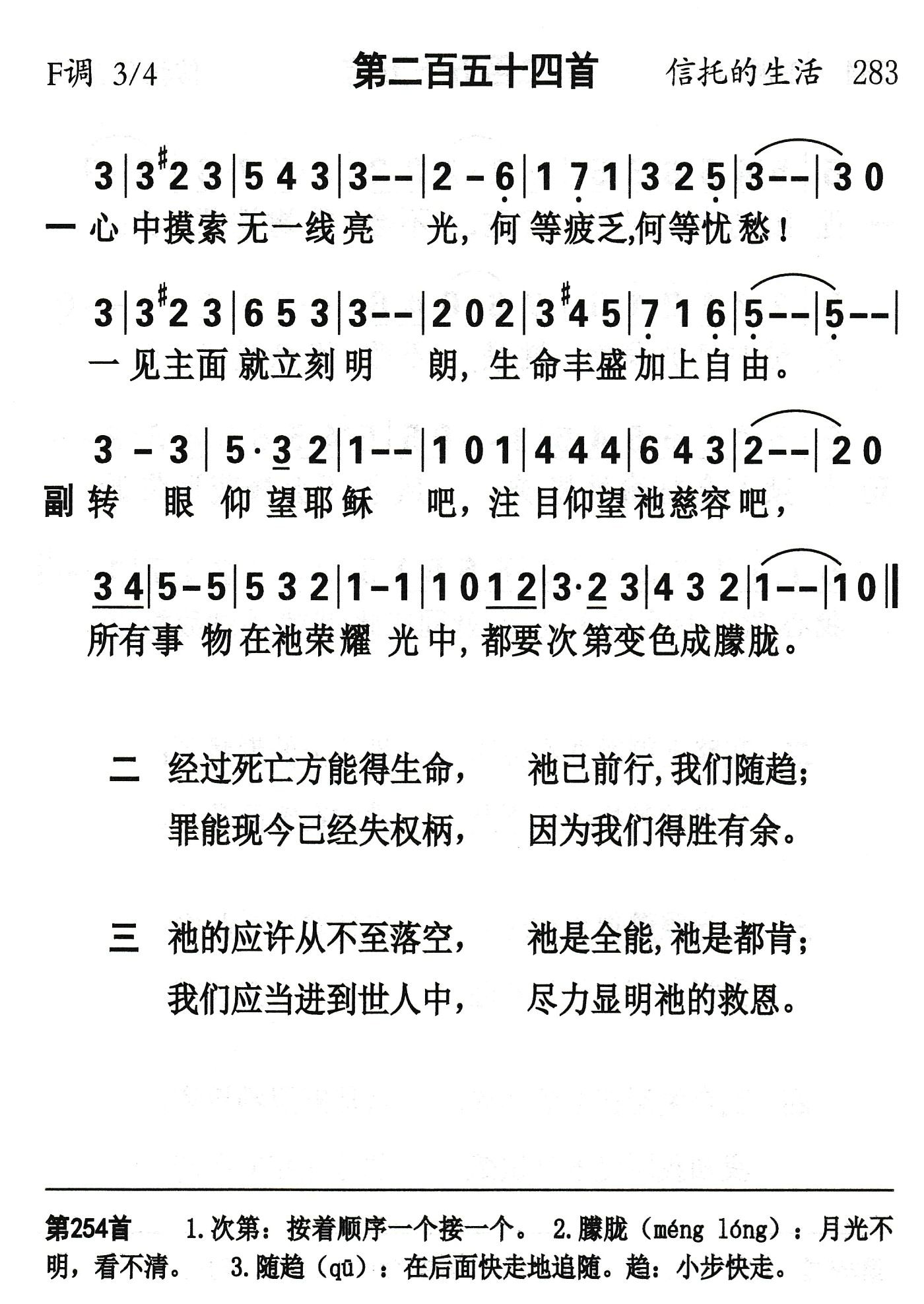 心中摸索无一线亮光 第 1 页