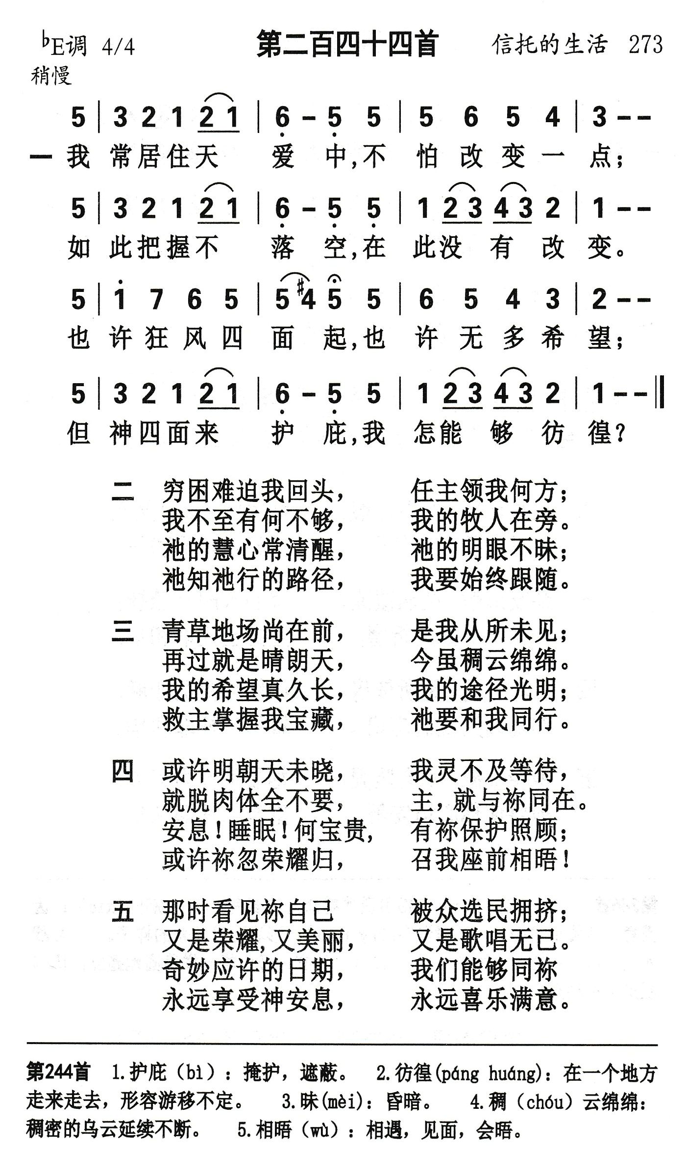 我常居住天爱中 第 1 页