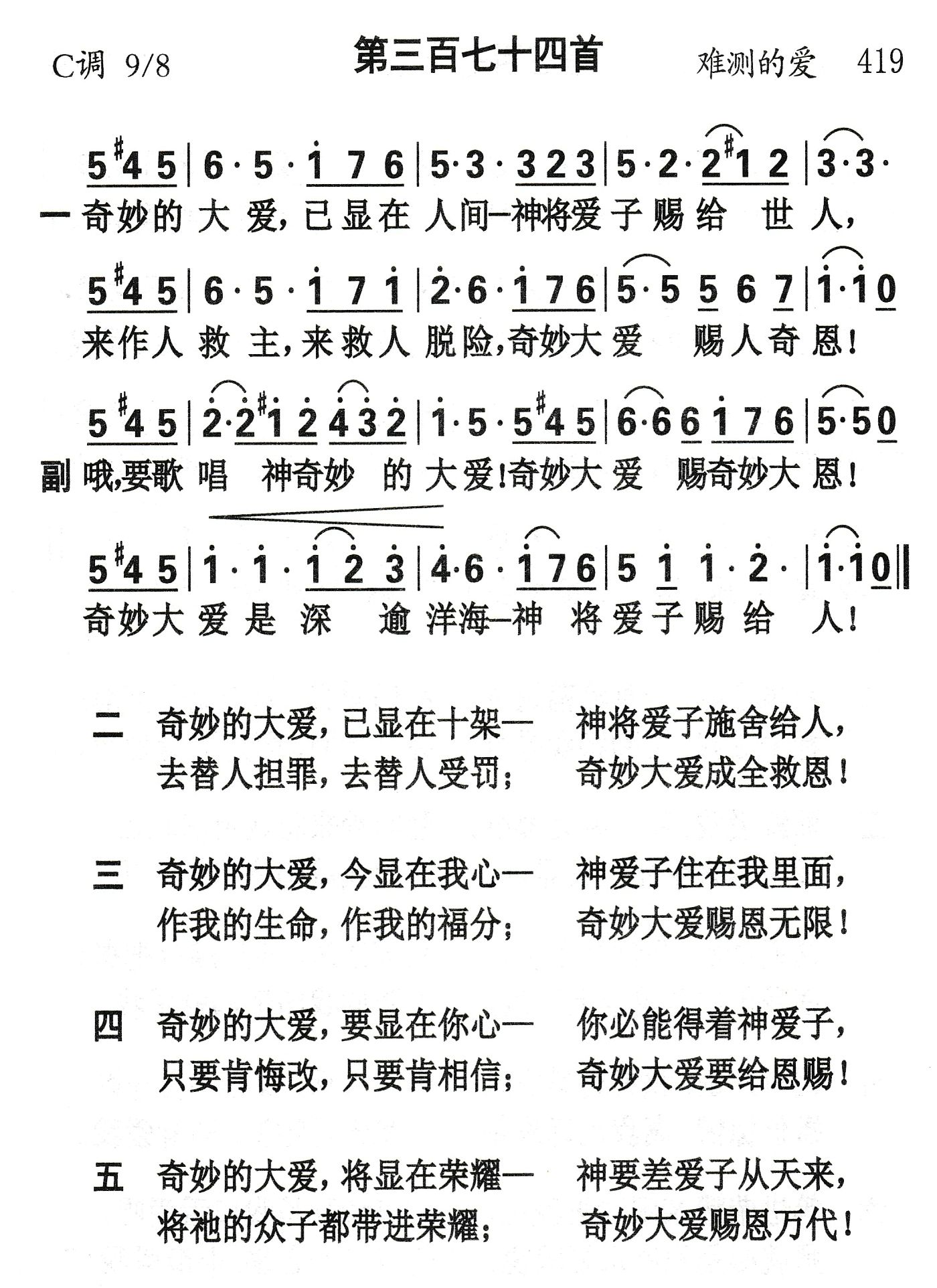 奇妙的大爱，己显在 第 1 页