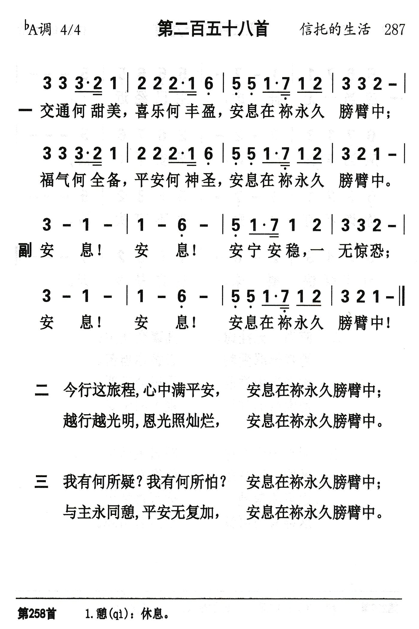 交通何甜美 第 1 页