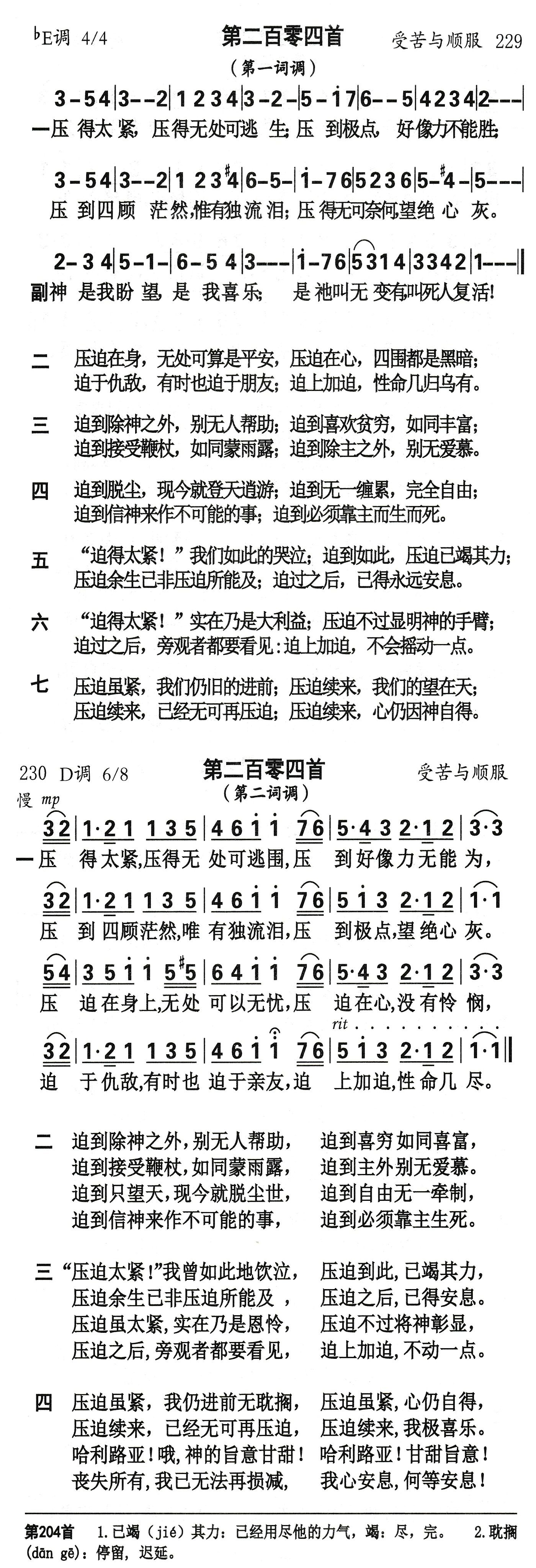 压得太紧 第 1 页