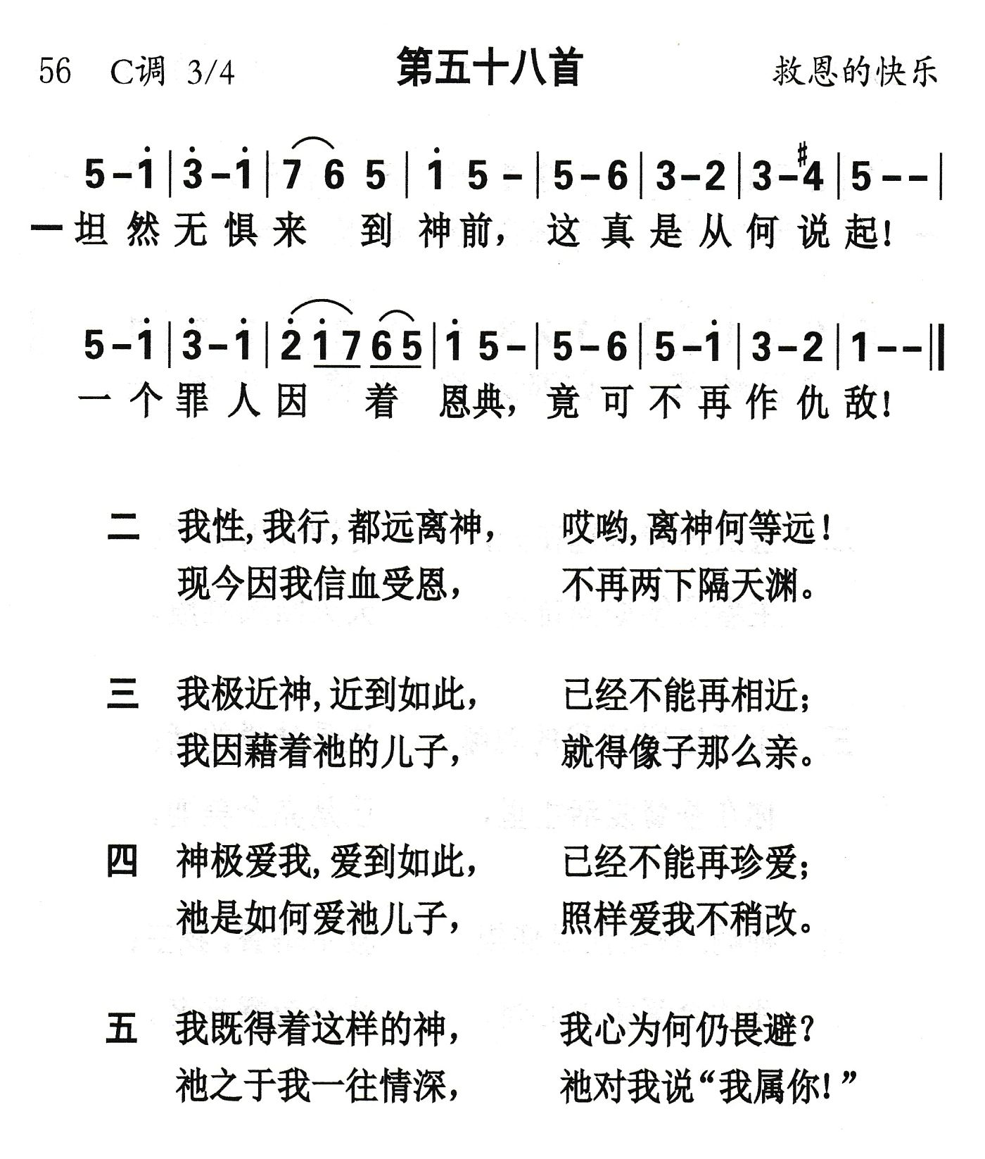坦然无惧来到神前 第 1 页