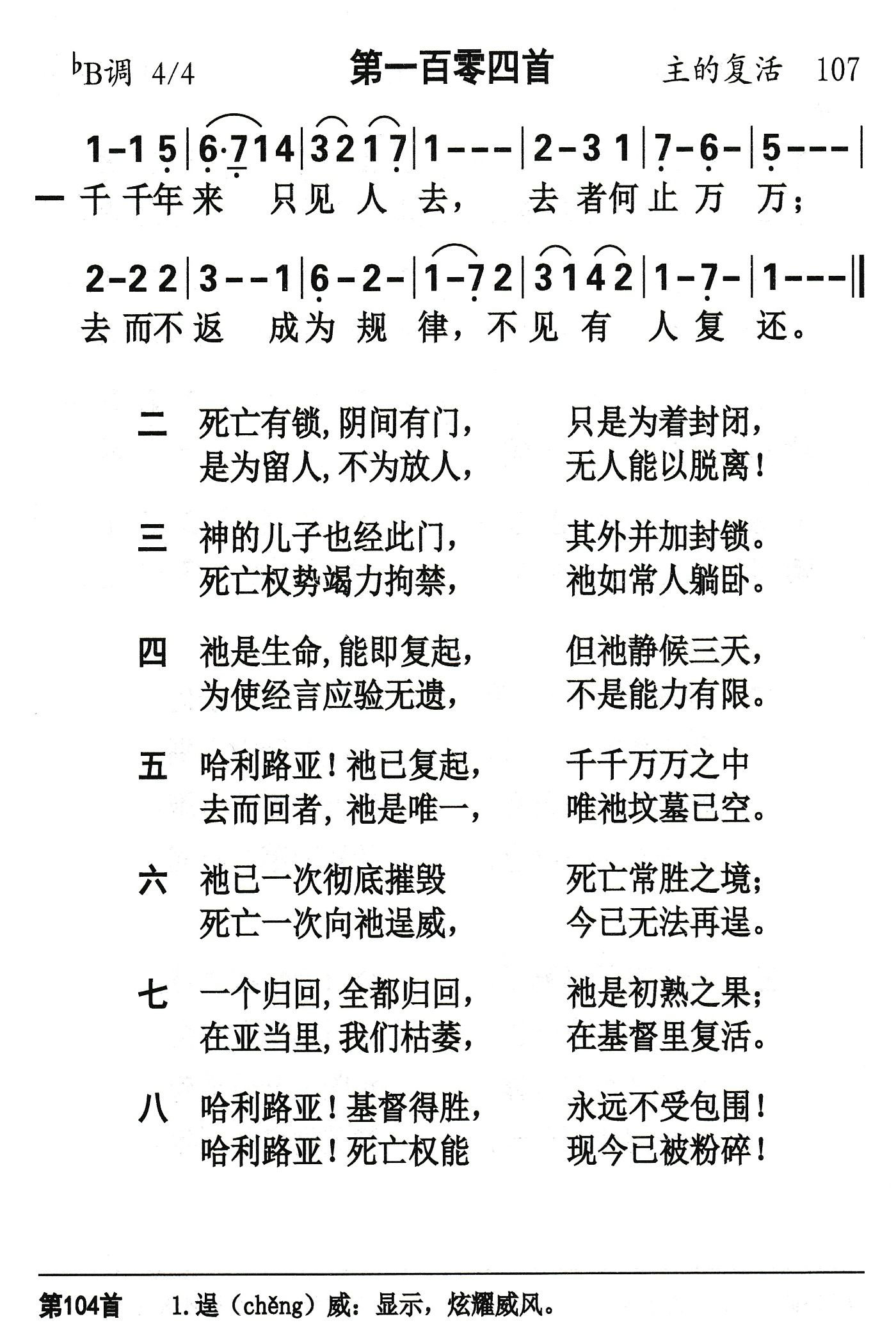千千年来只见人去 第 1 页