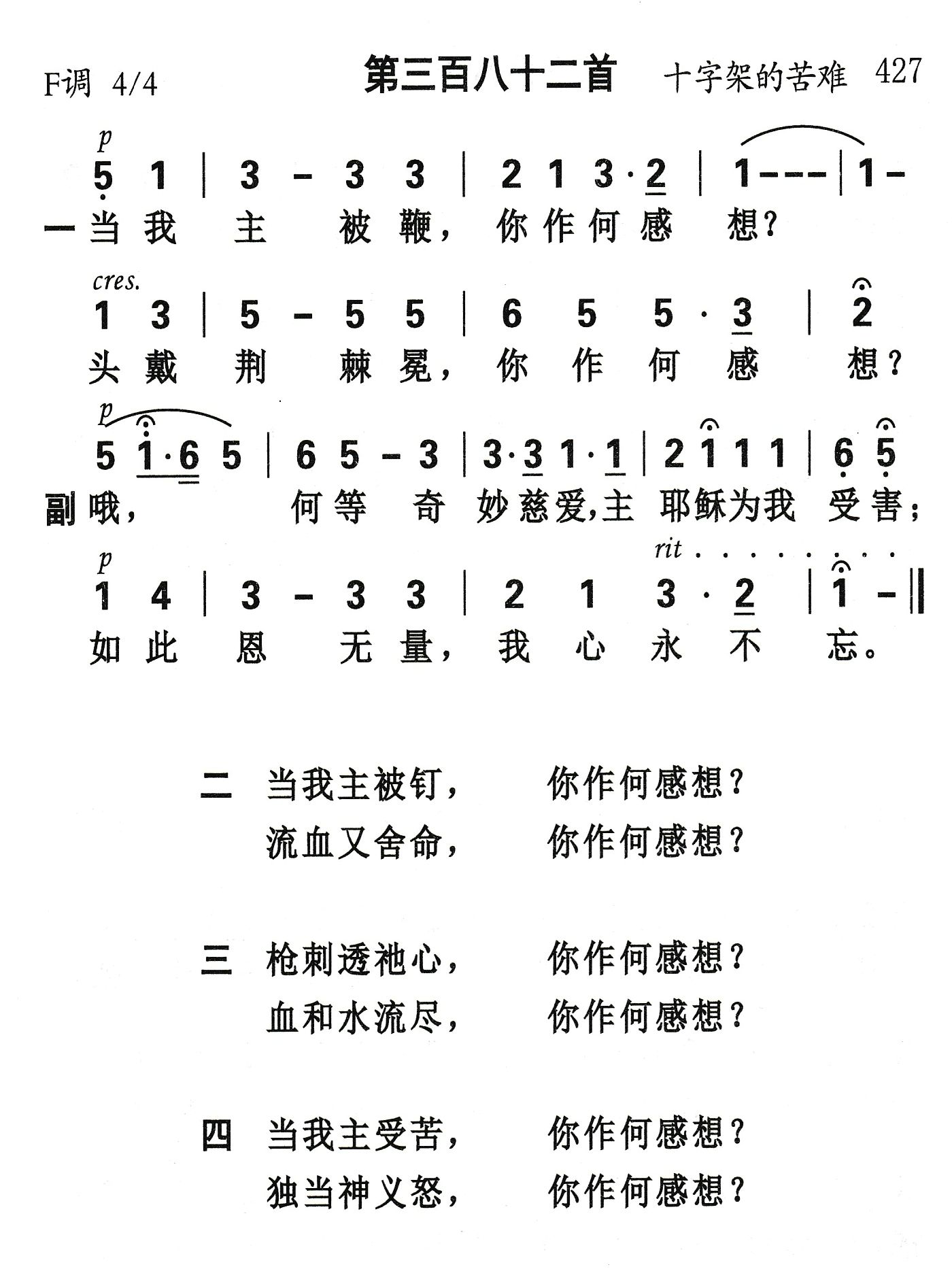 当我主被鞭 第 1 页