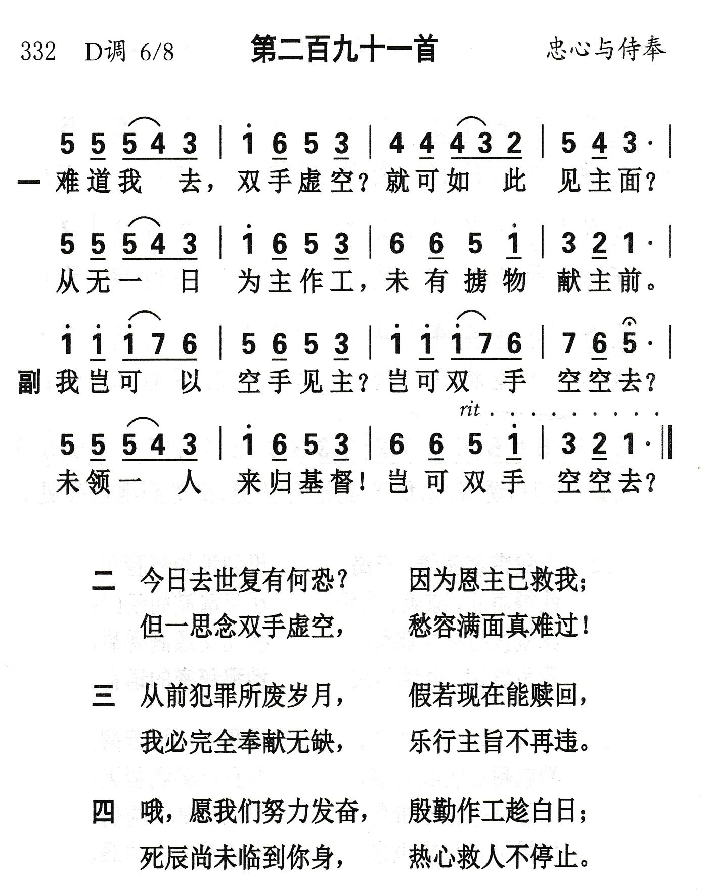 难道我去双手虚空 第 1 页