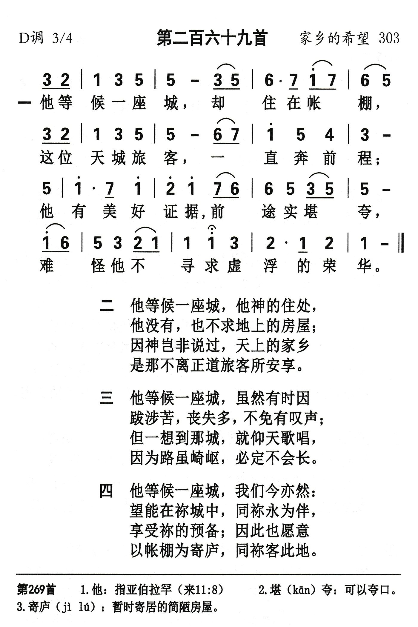 祂等候一座城 第 1 页