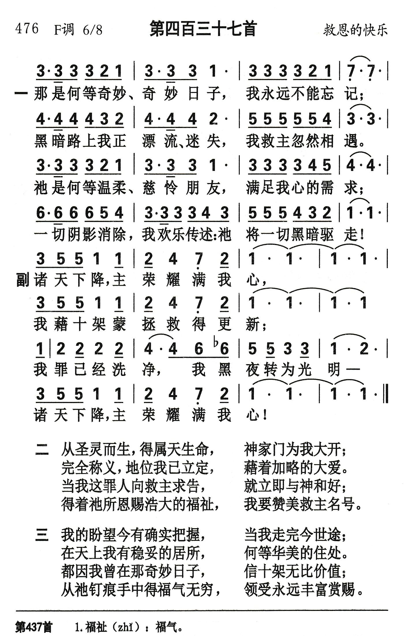 那是何等奇妙 第 1 页