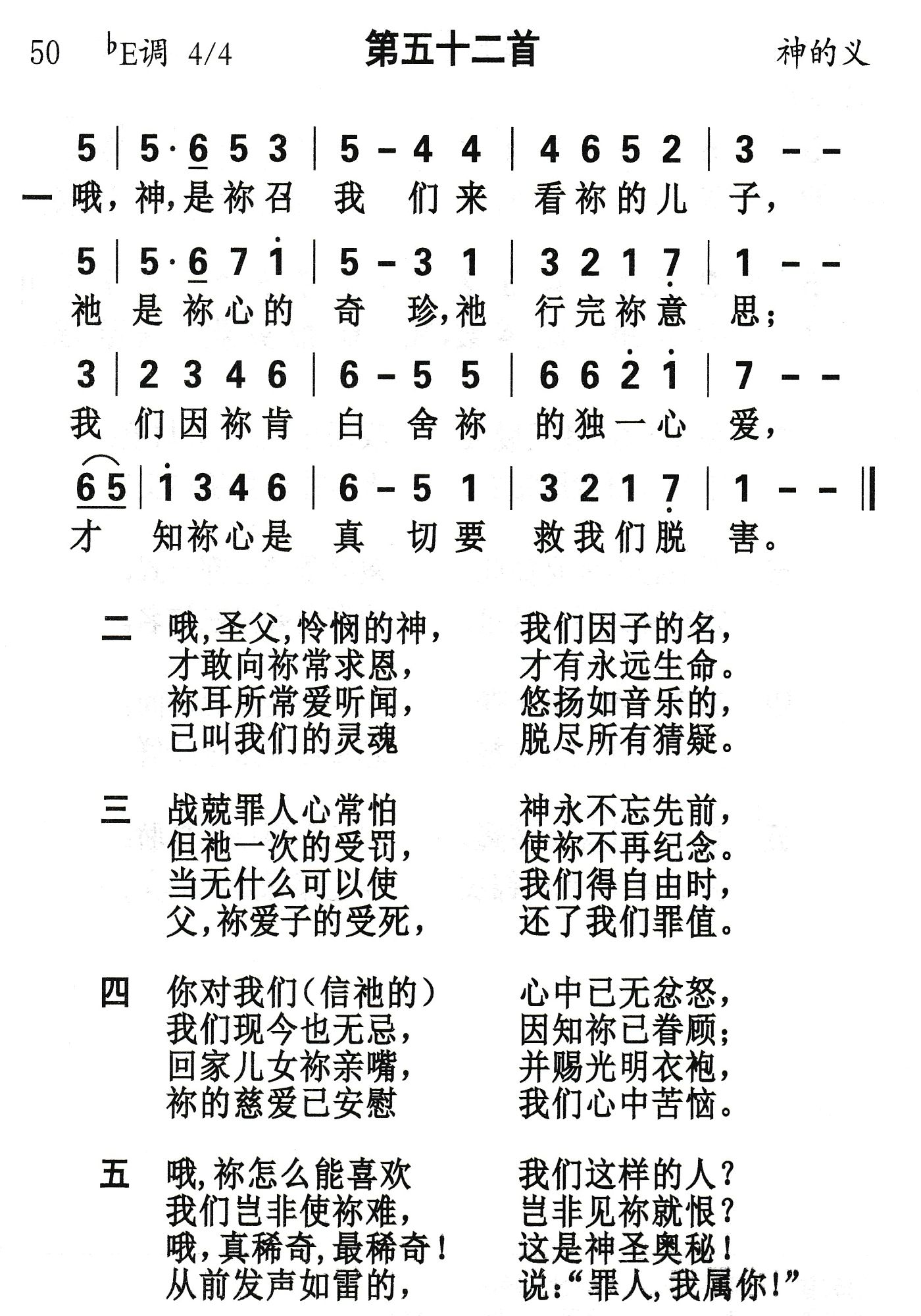 哦神是祢召我们 第 1 页