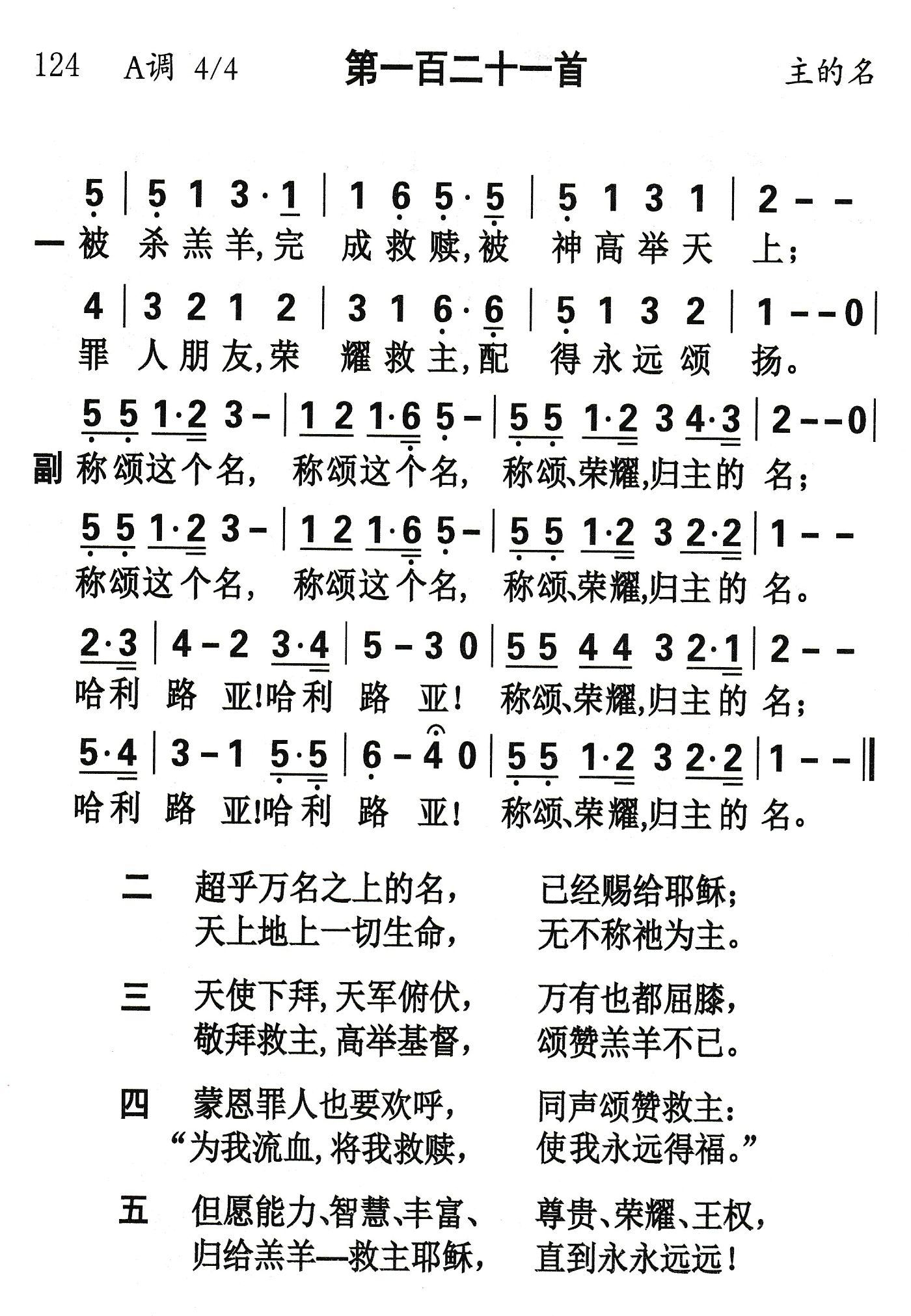 被杀羔羊完成救赎 第 1 页