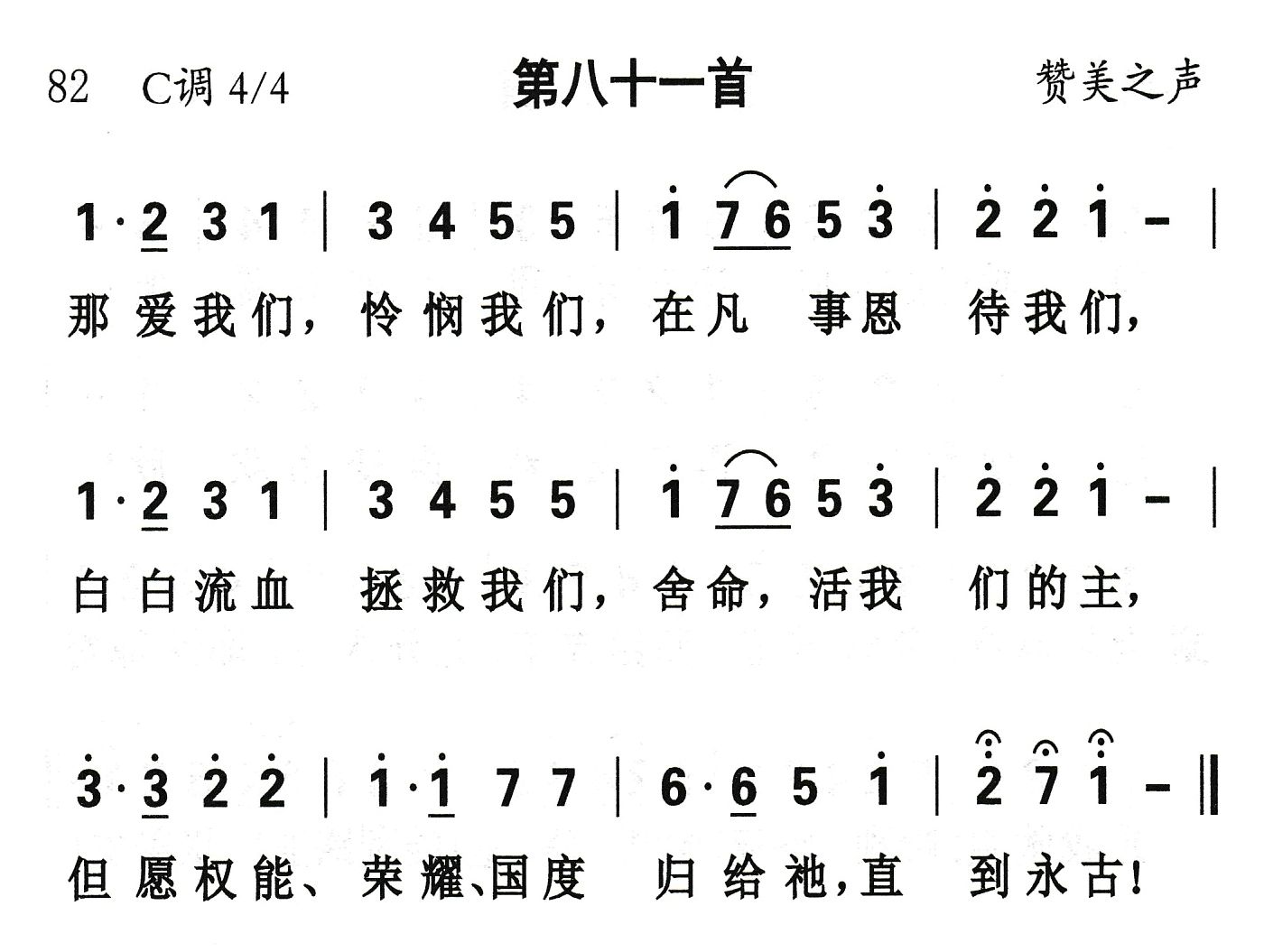那爱我们怜悯我们 第 1 页