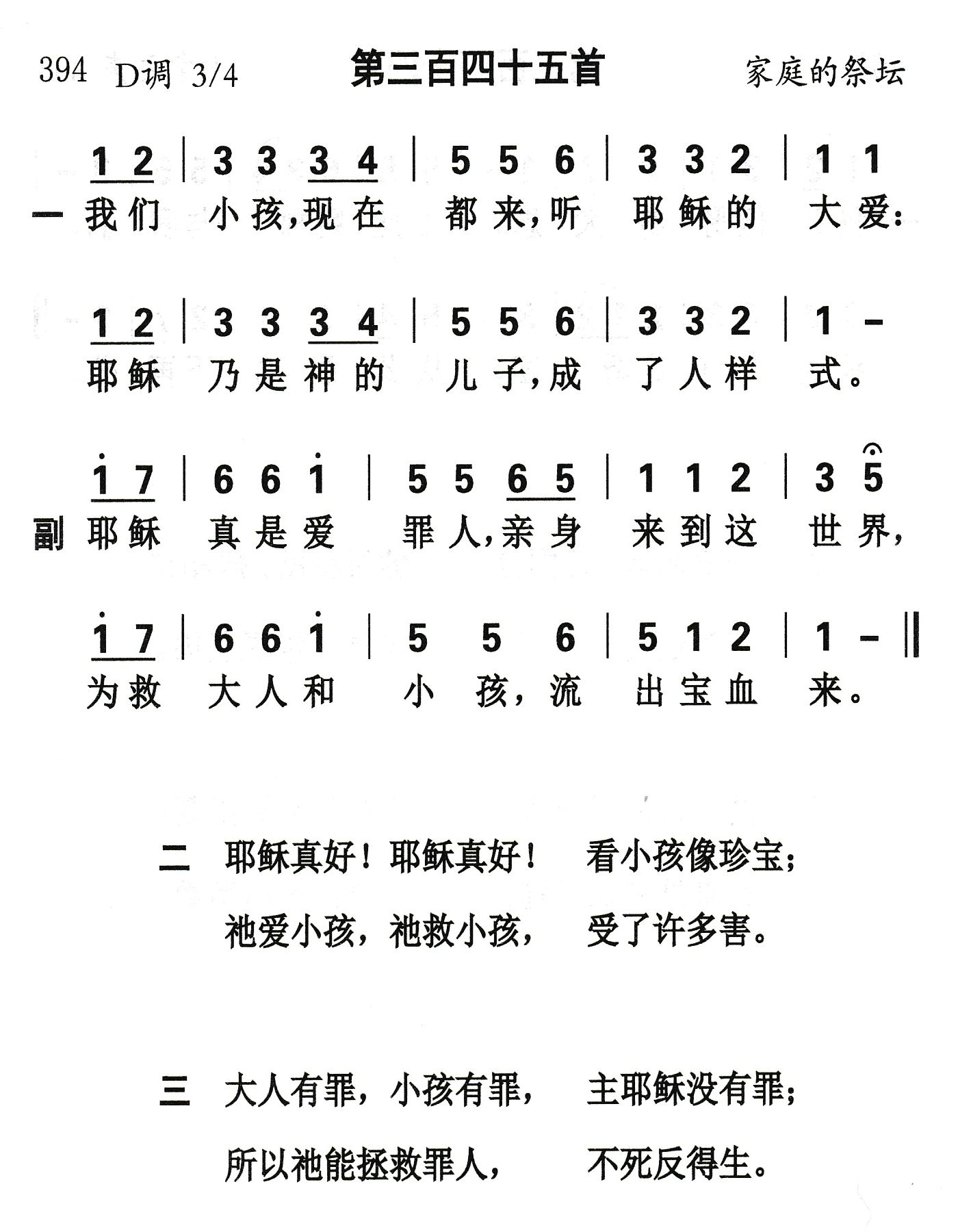 我们小孩现在都来 第 1 页