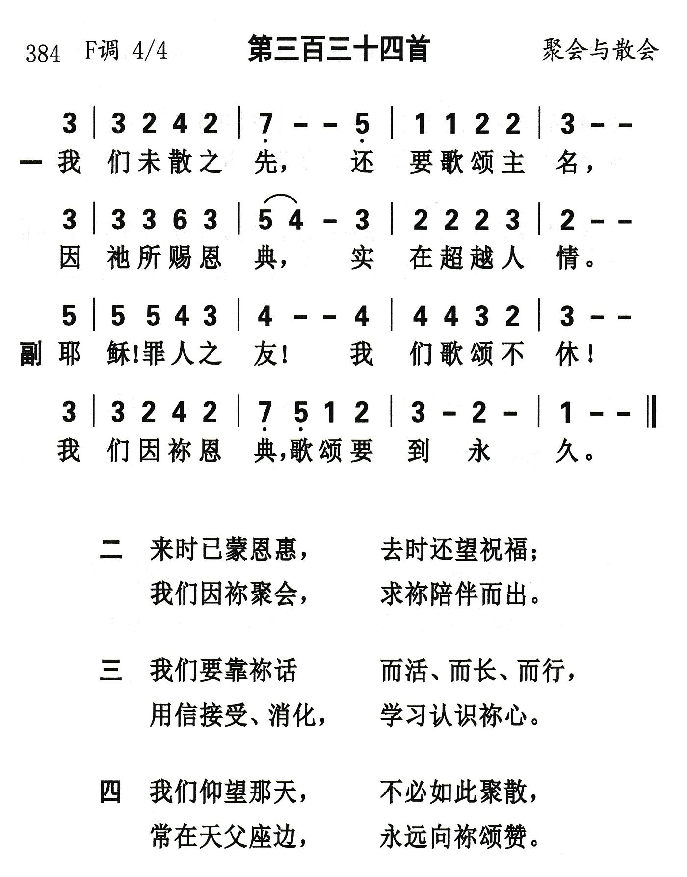 我们未散之先 第 1 页