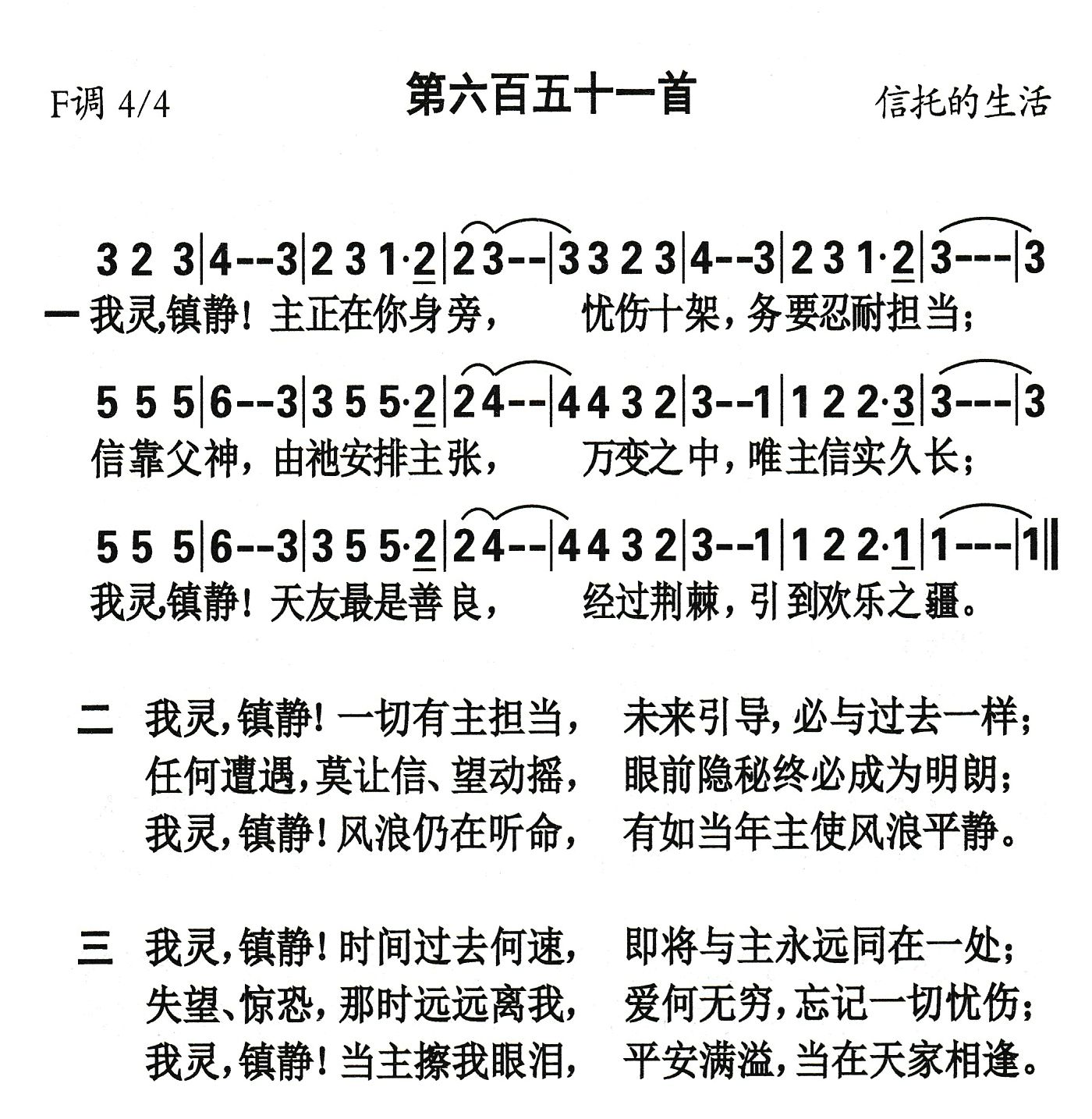 我灵镇静 第 1 页