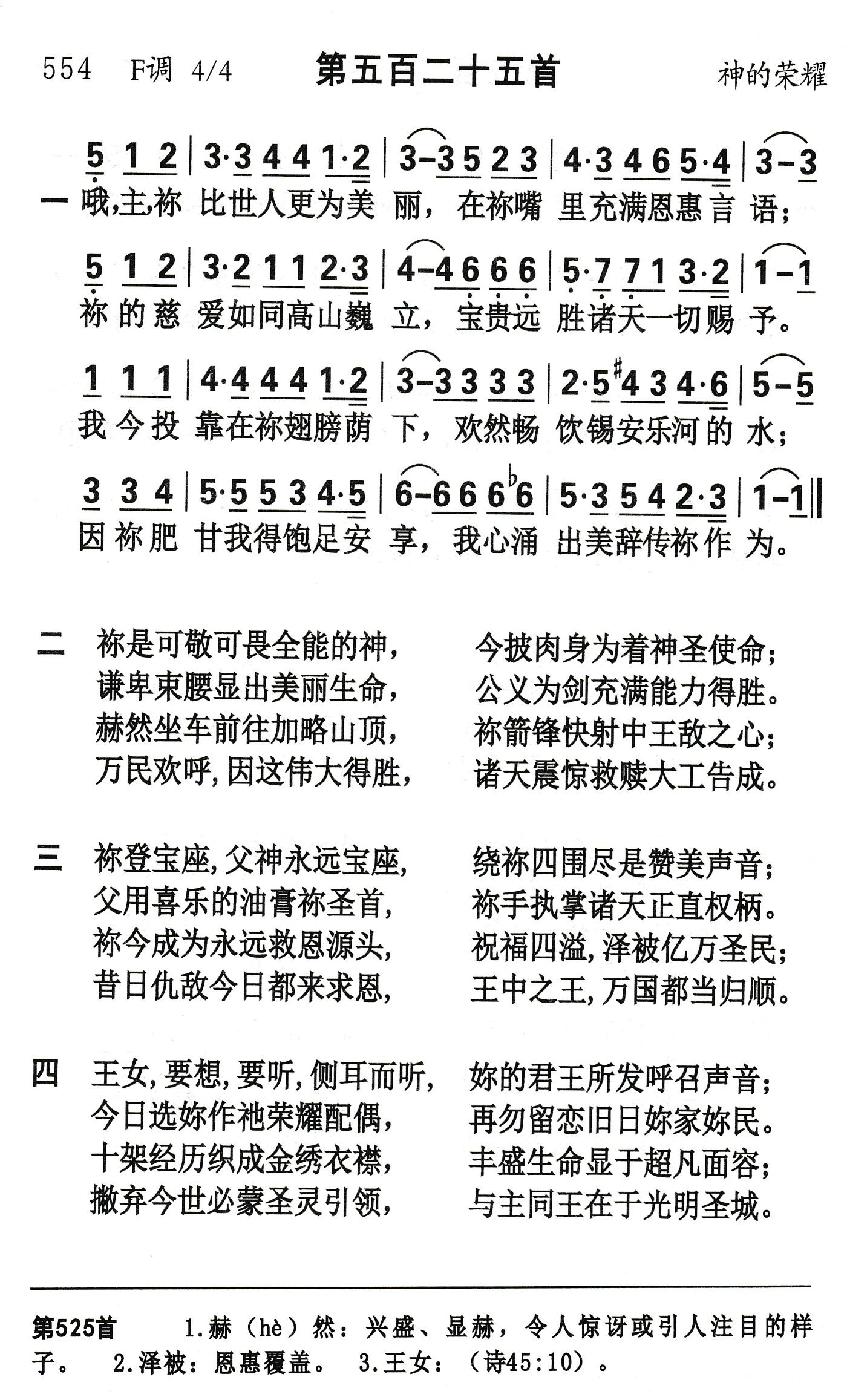 哦主祢比世人 第 1 页