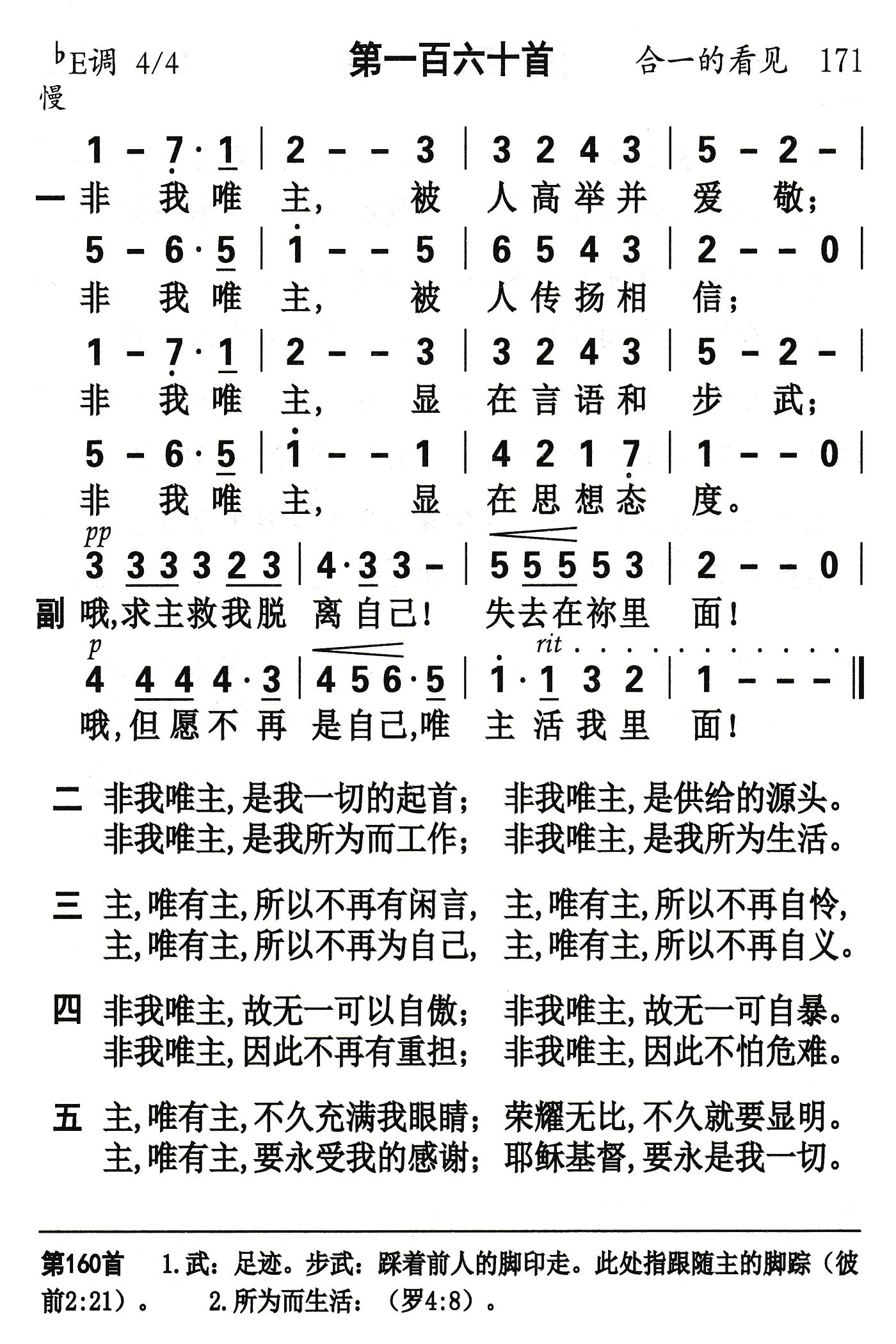 非我唯主 第 1 页