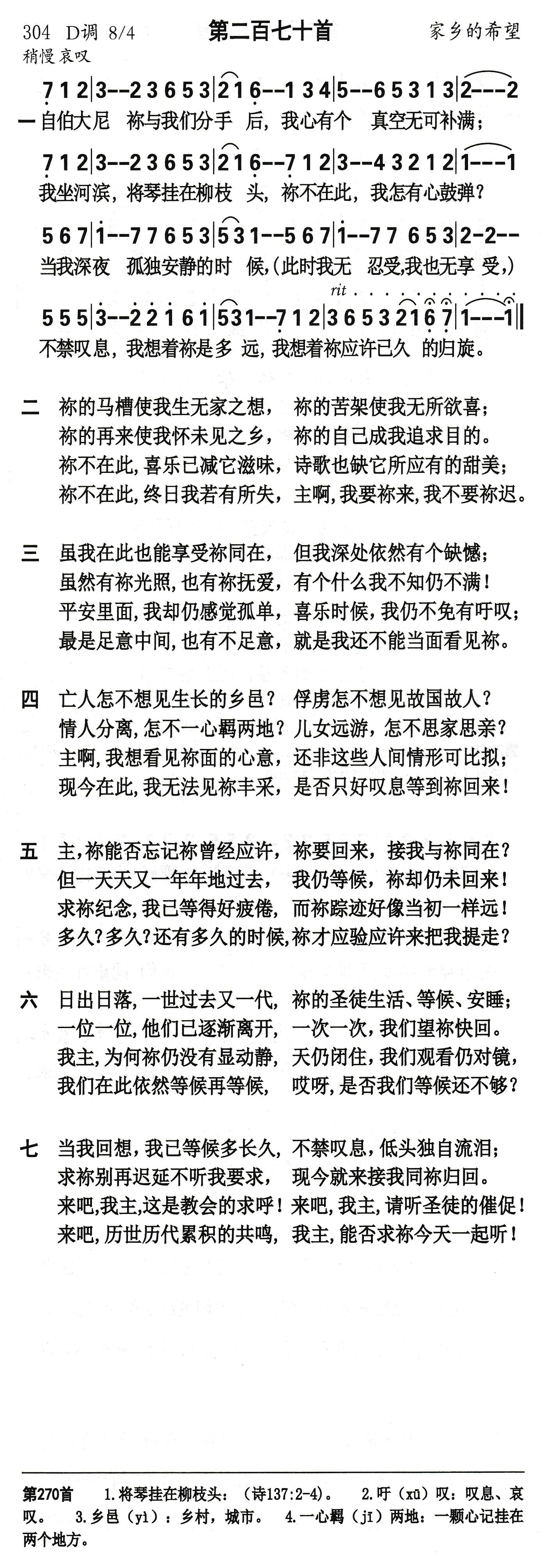 自伯大尼祢与我们 第 1 页