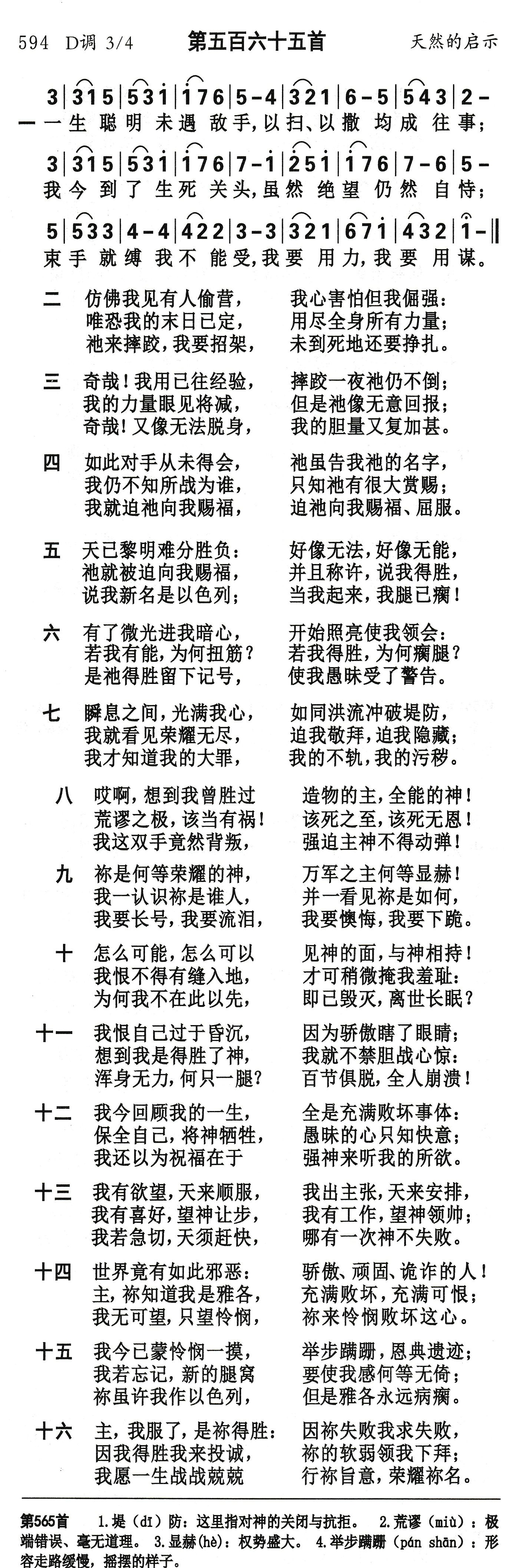 一生聪明未遇敌手 第 1 页