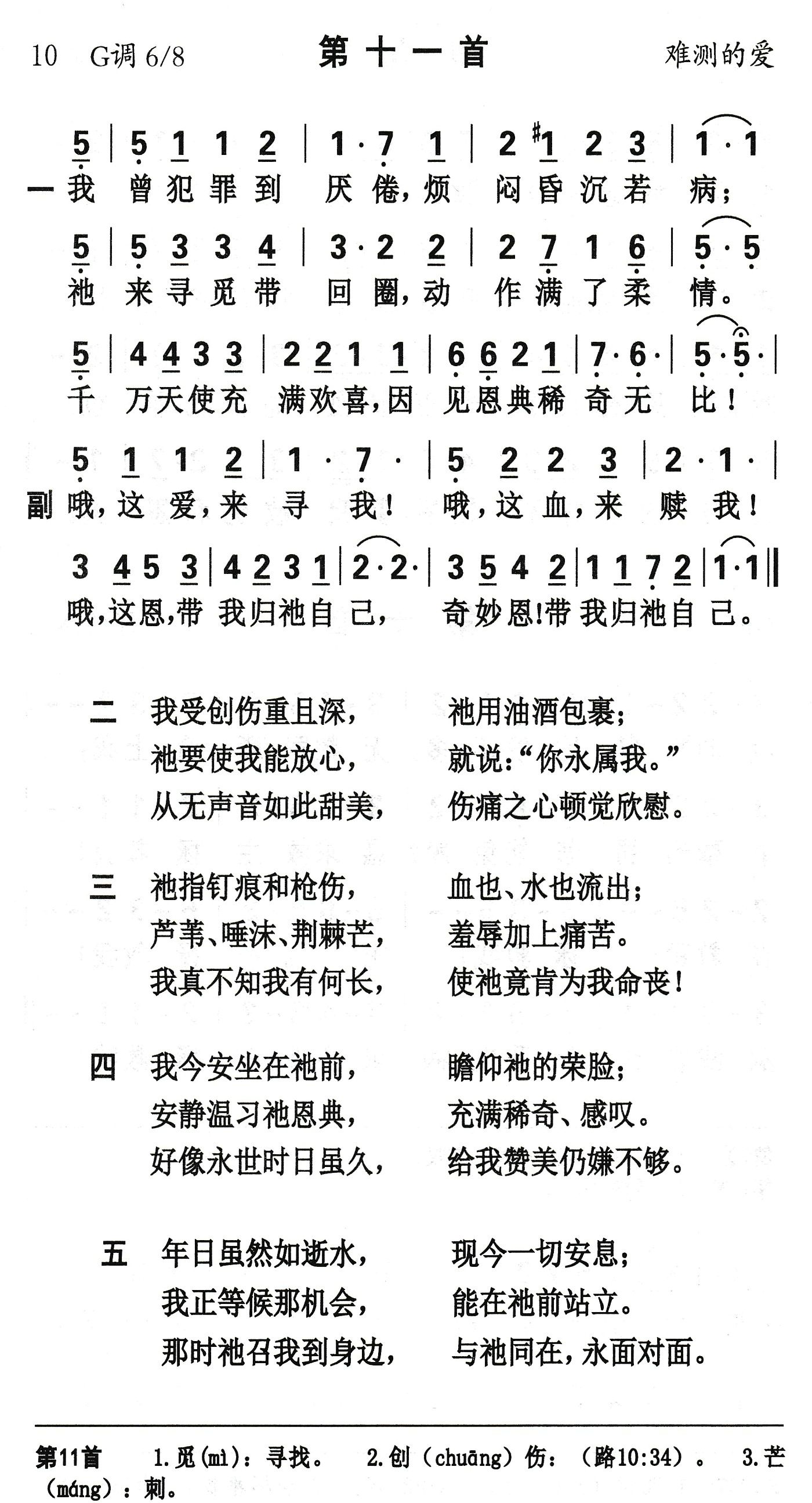 我曾犯罪到厌倦 第 1 页