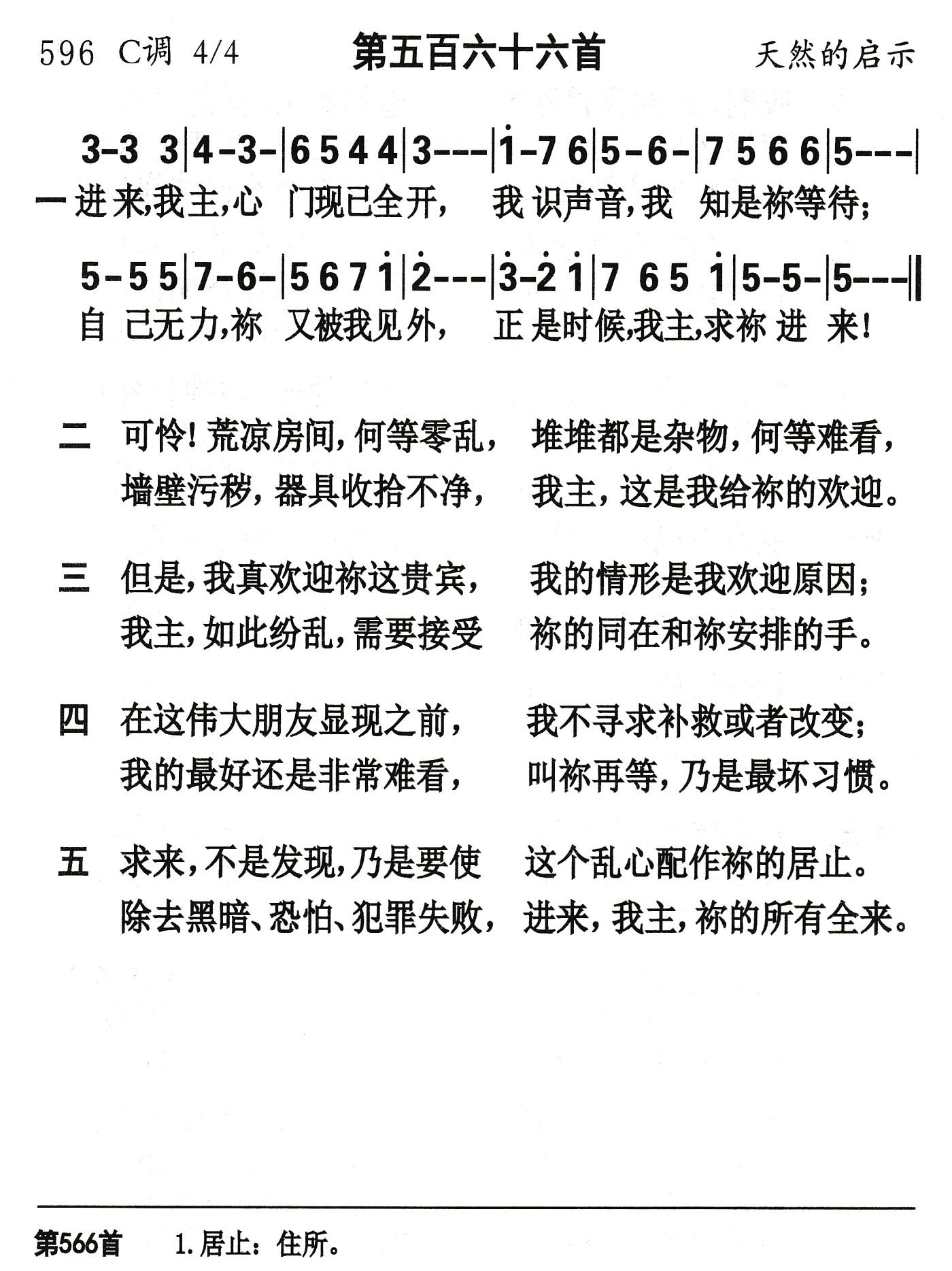进来我主 第 1 页