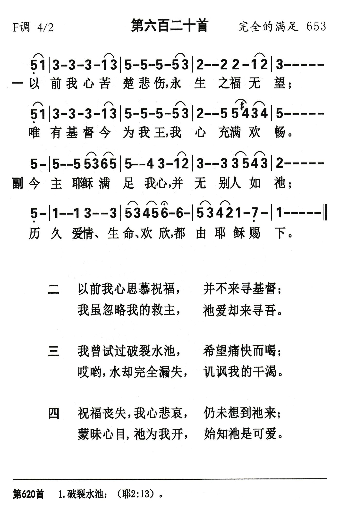 以前我心苦楚悲伤 第 1 页